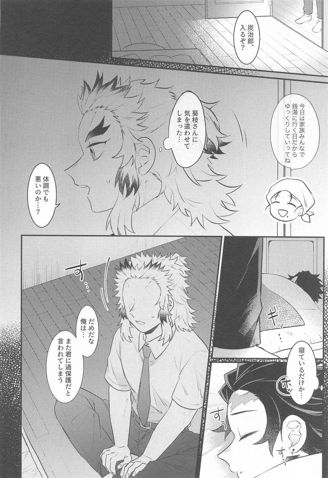 幼馴染より愛を込めて 27ページ