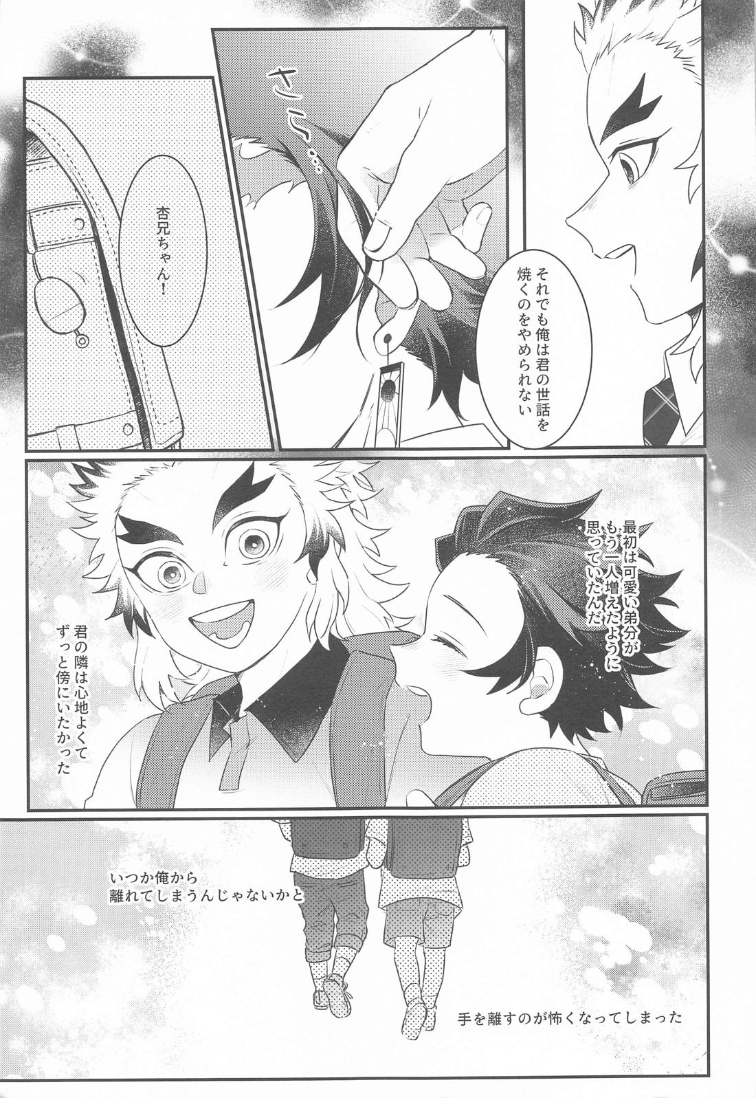 幼馴染より愛を込めて 28ページ