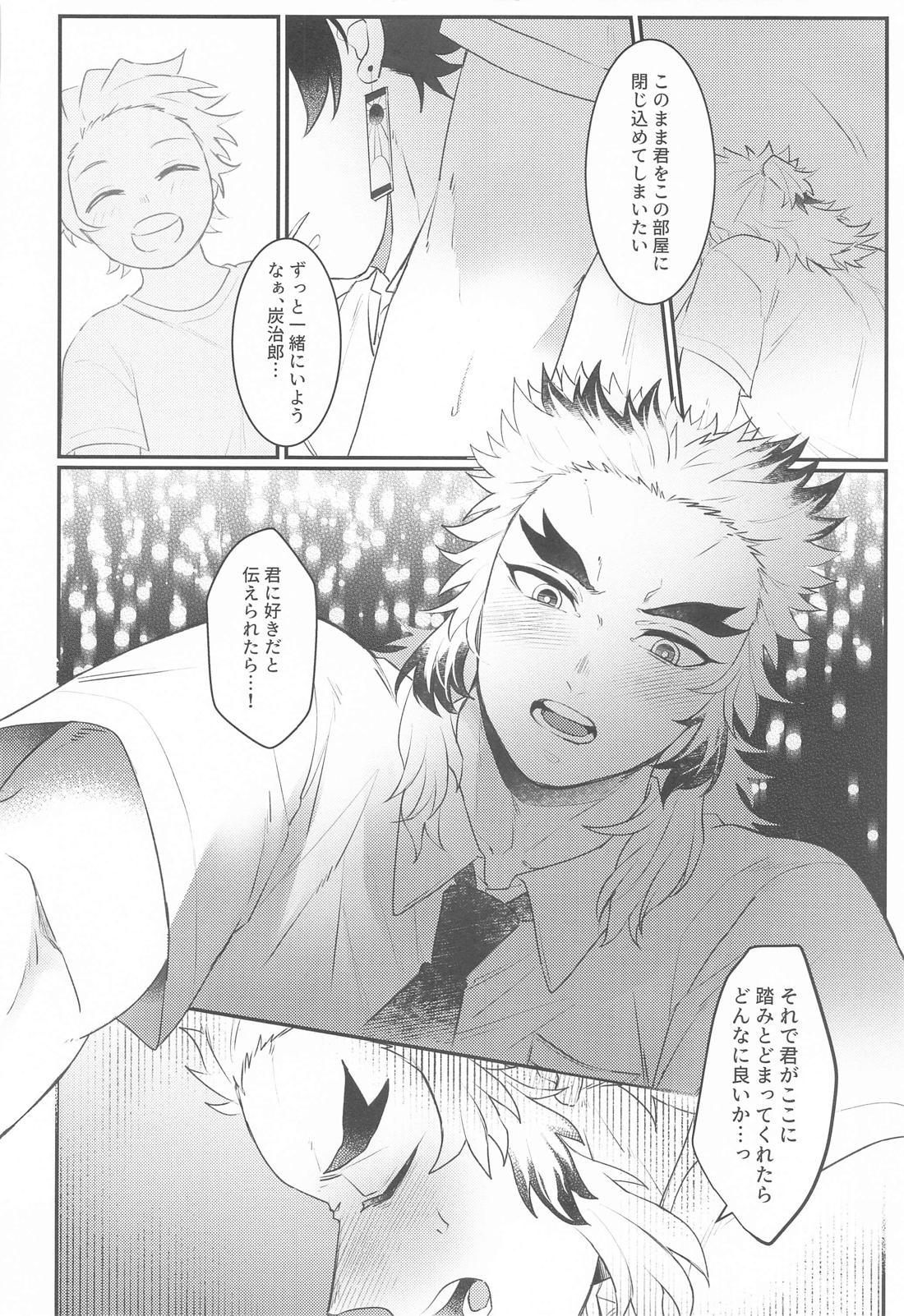 幼馴染より愛を込めて 31ページ