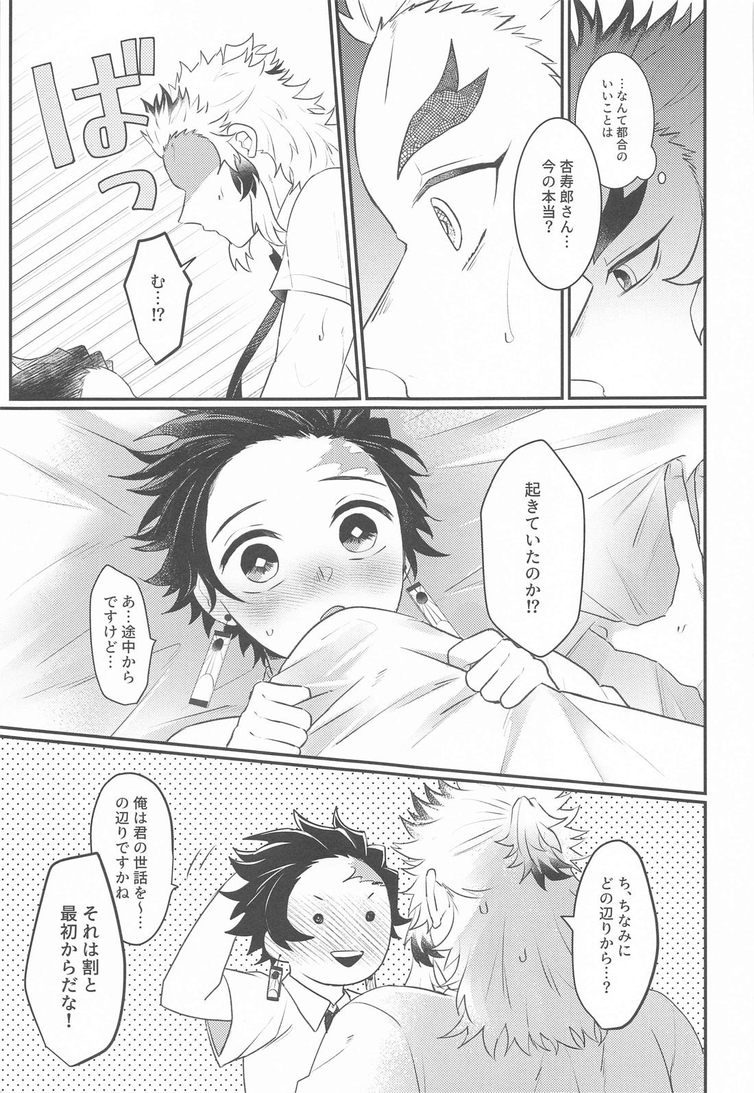 幼馴染より愛を込めて 32ページ