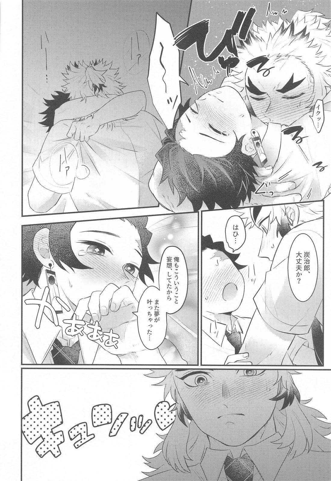 幼馴染より愛を込めて 41ページ