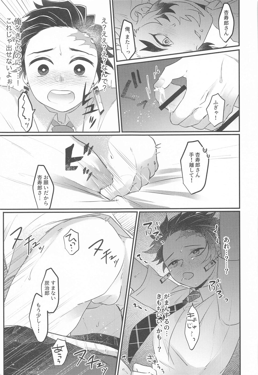 幼馴染より愛を込めて 44ページ