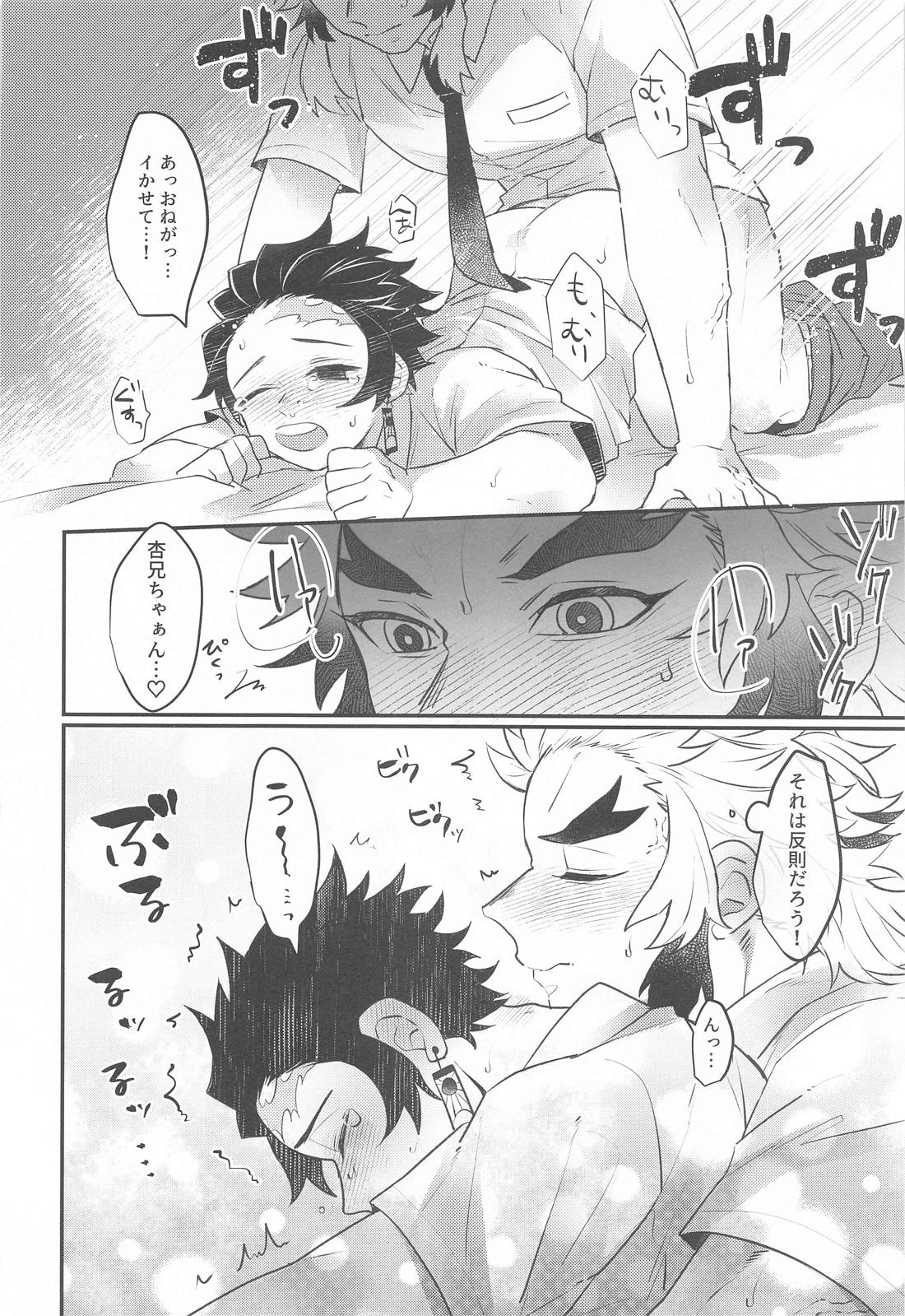 幼馴染より愛を込めて 45ページ