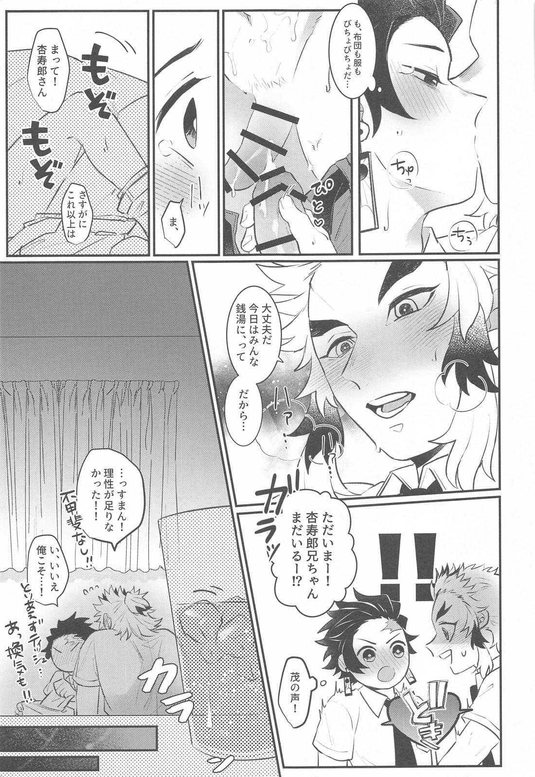 幼馴染より愛を込めて 46ページ