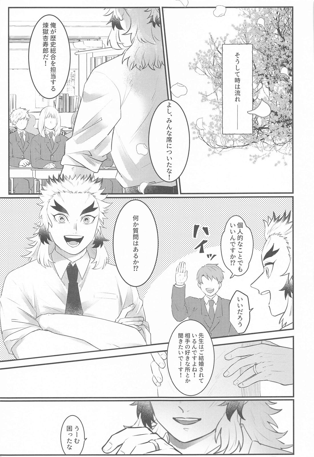 幼馴染より愛を込めて 48ページ