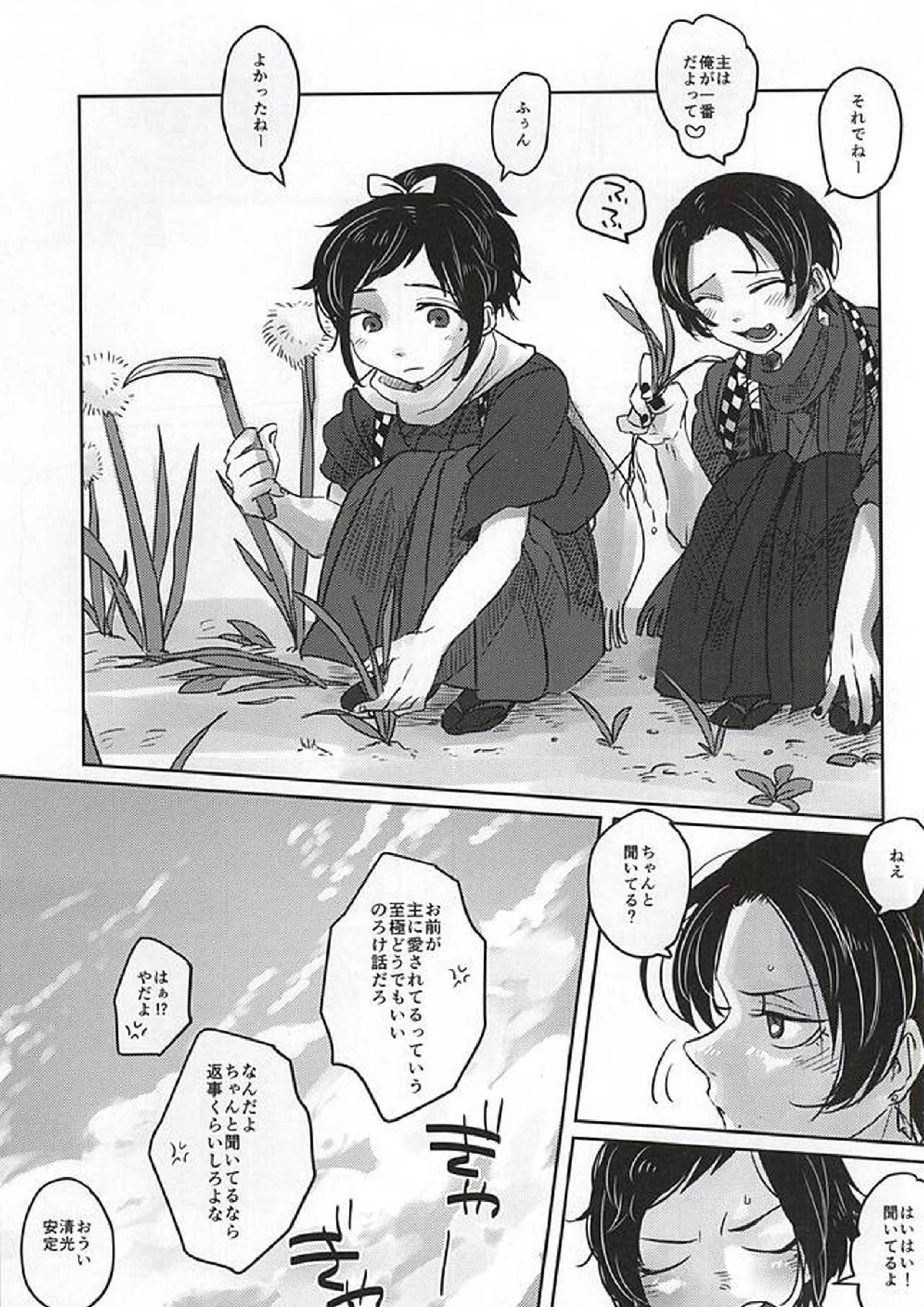 言葉は、無力になる。 5ページ