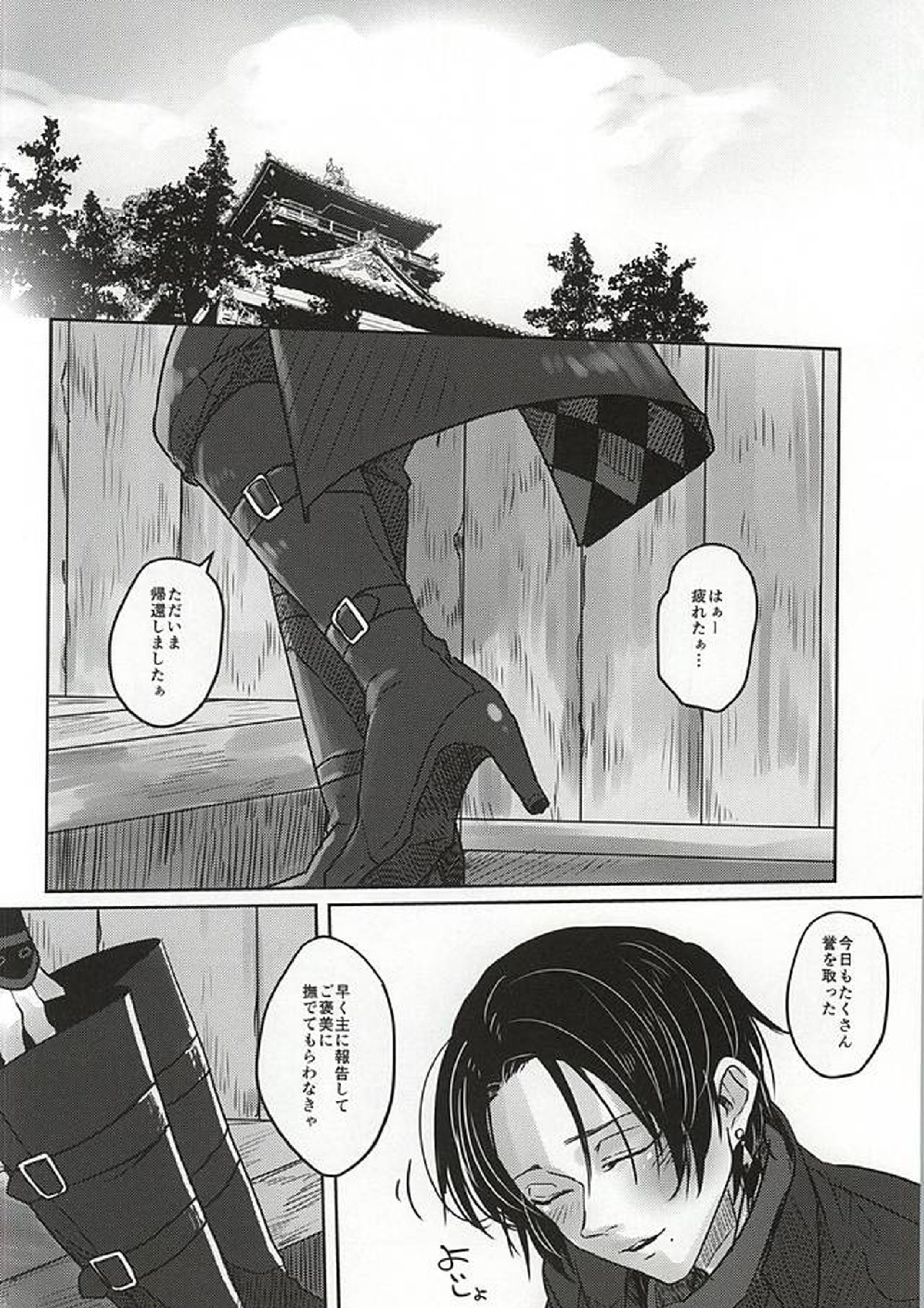 言葉は、無力になる。 8ページ