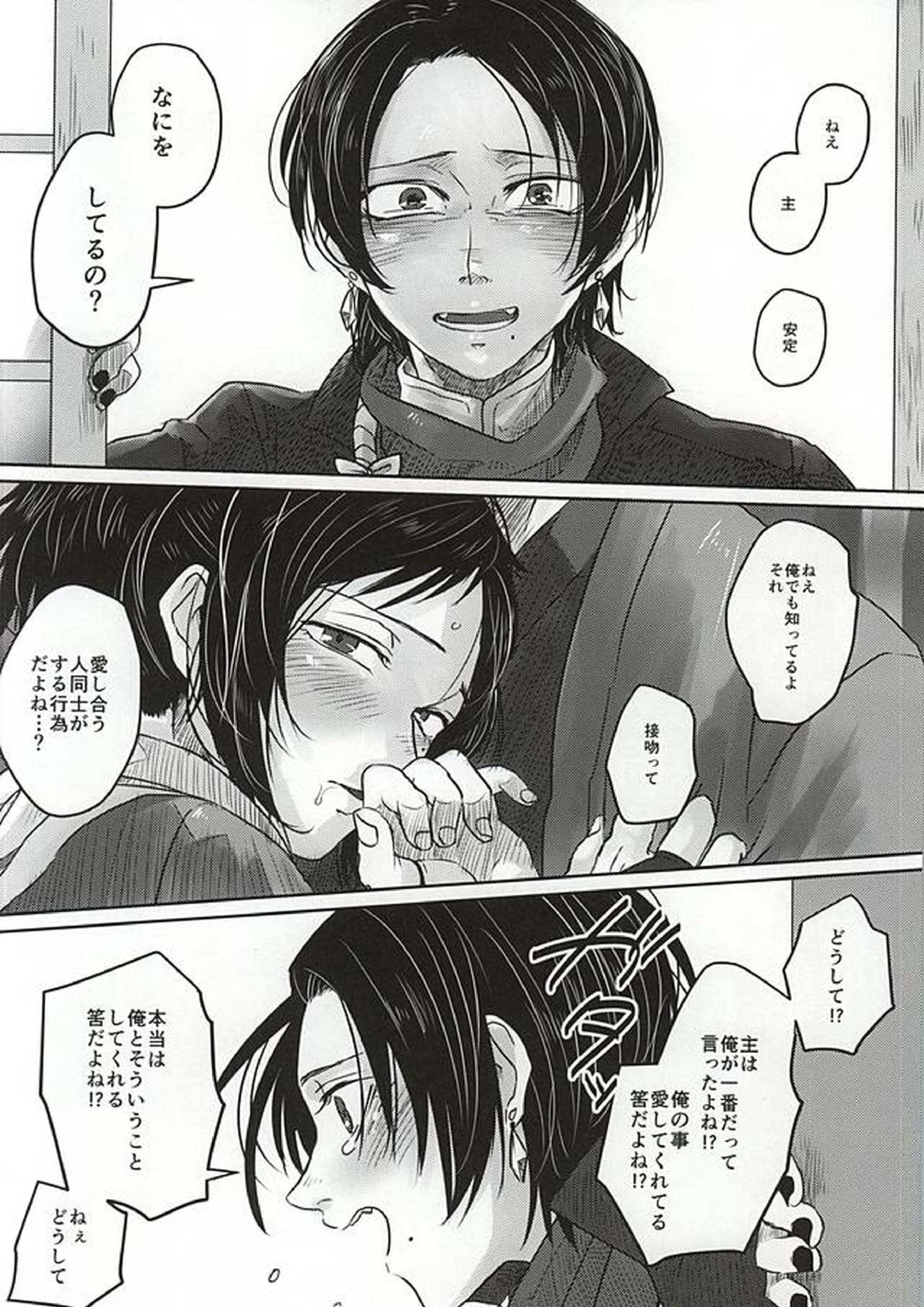 言葉は、無力になる。 10ページ