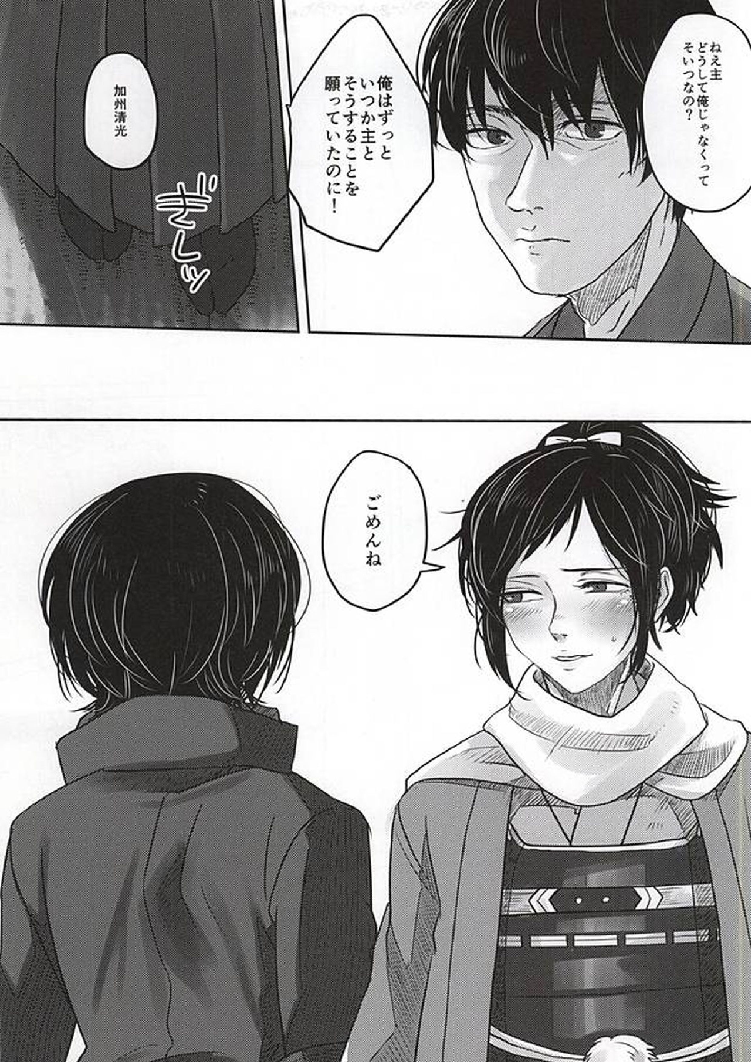 言葉は、無力になる。 11ページ