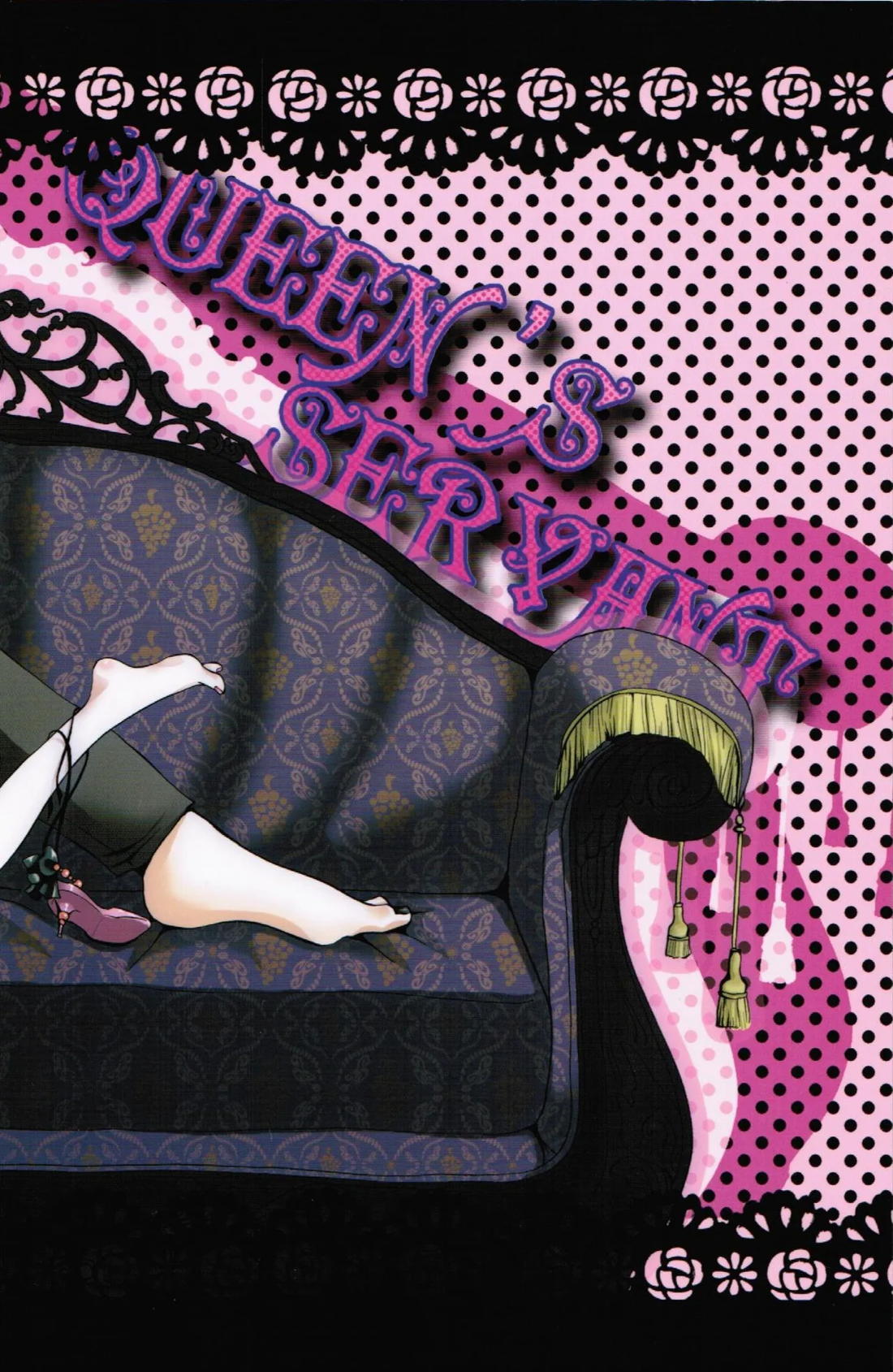 Queen’s Servant 2ページ