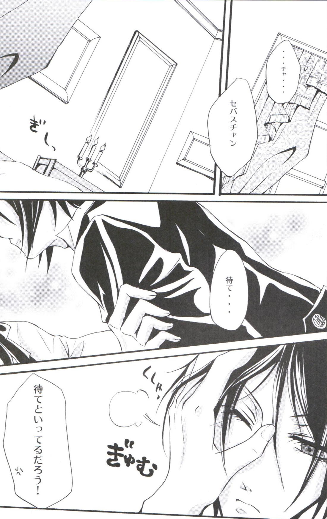 Queen’s Servant 4ページ