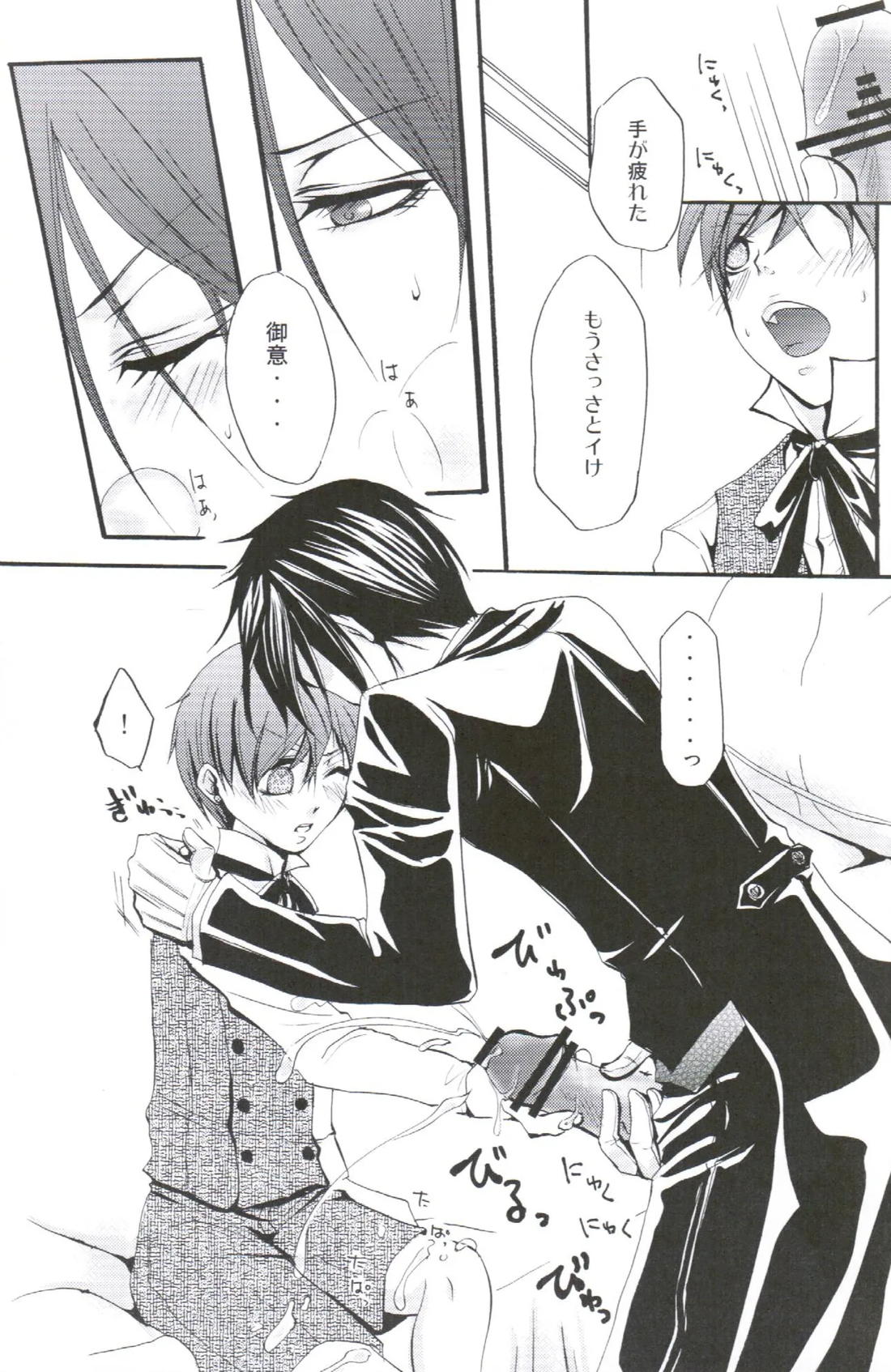 Queen’s Servant 11ページ