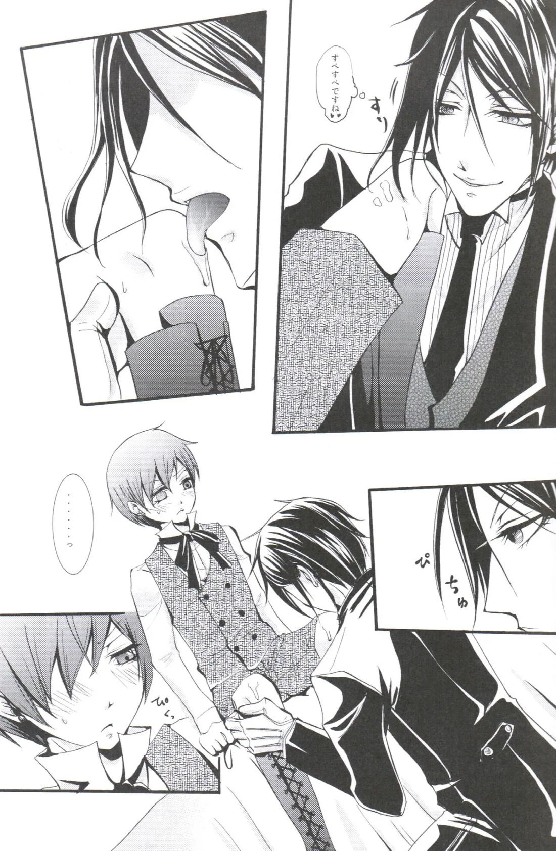 Queen’s Servant 13ページ