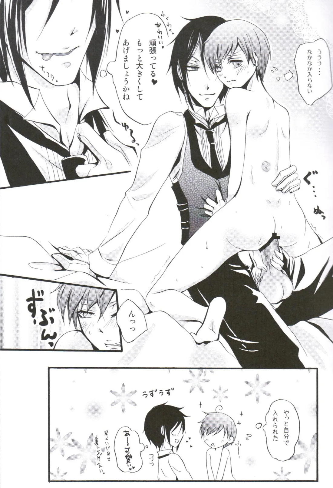 Queen’s Servant 19ページ