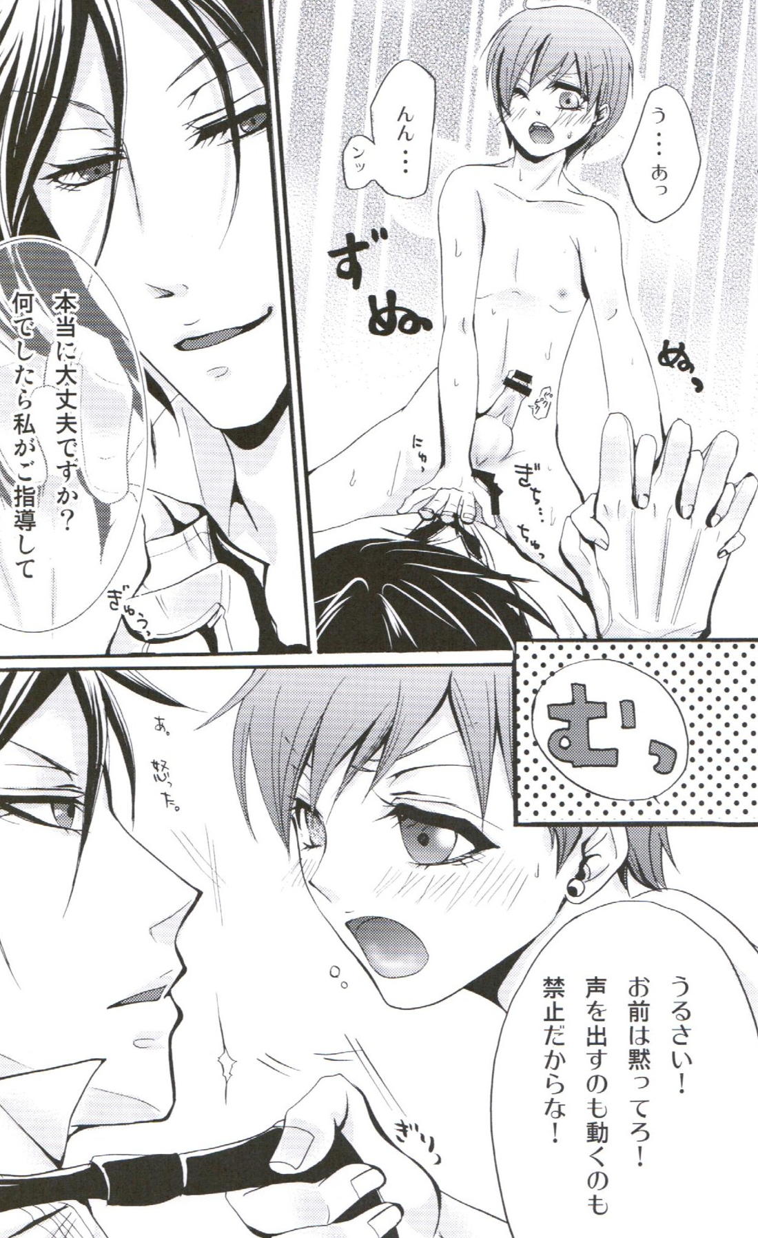 Queen’s Servant 20ページ