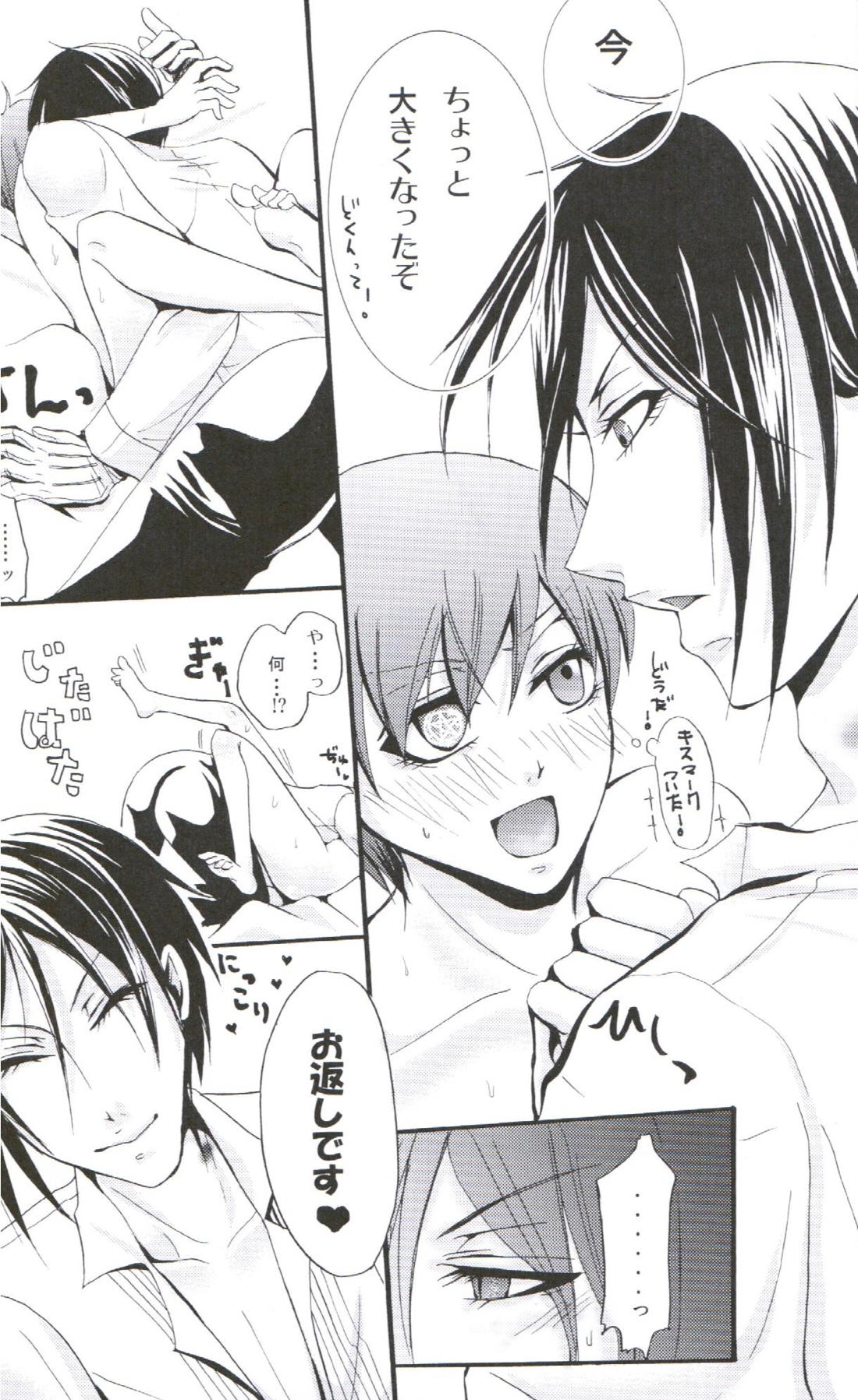 Queen’s Servant 22ページ