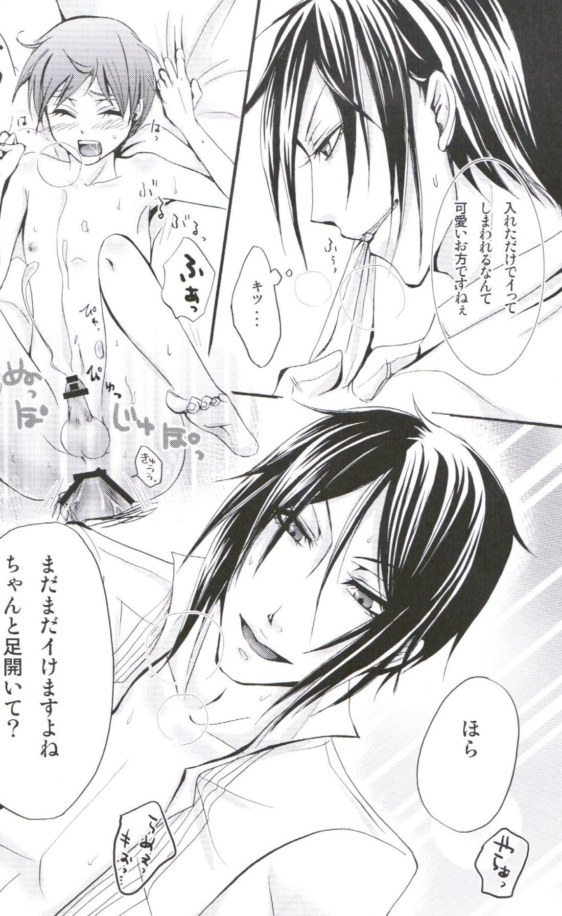 Queen’s Servant 24ページ