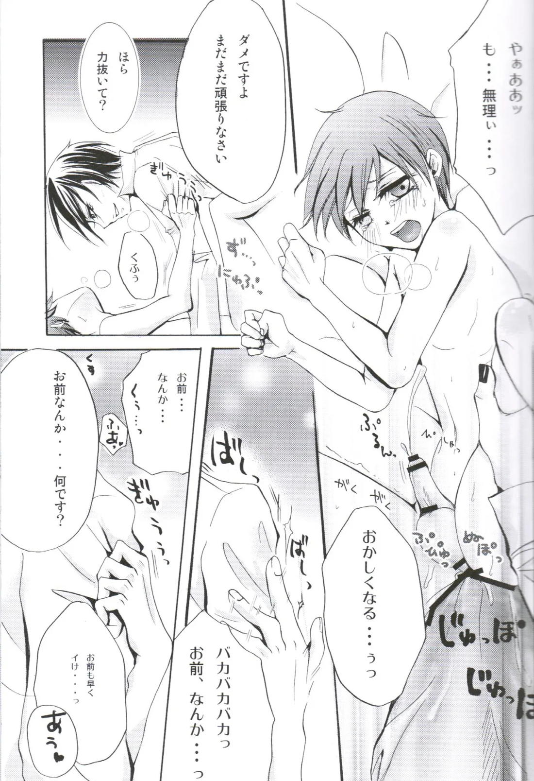 Queen’s Servant 25ページ