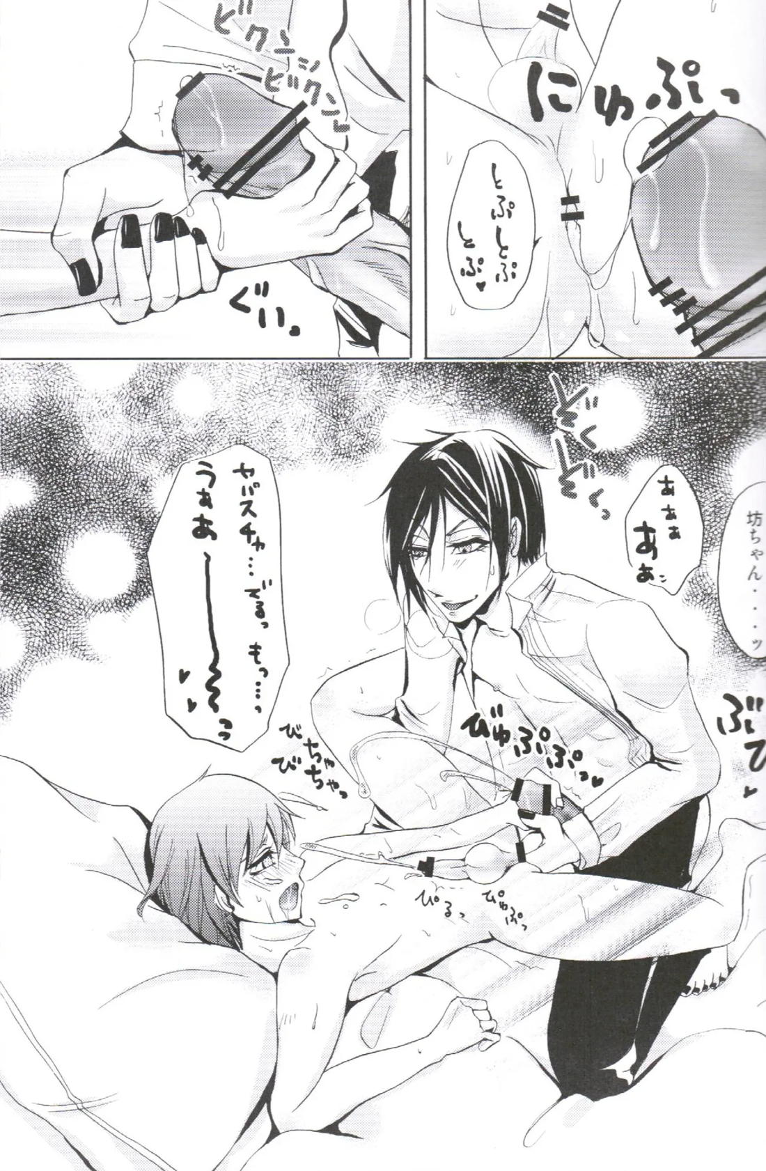 Queen’s Servant 27ページ