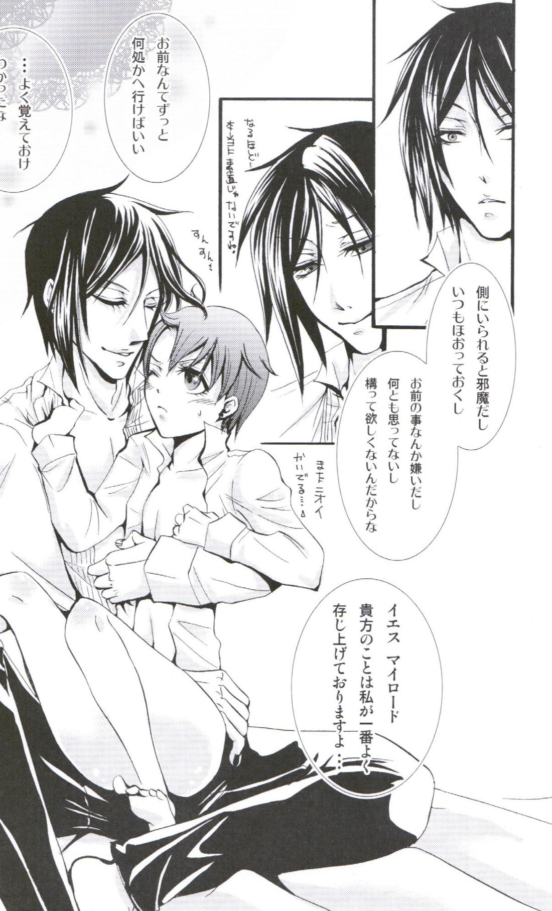 Queen’s Servant 30ページ