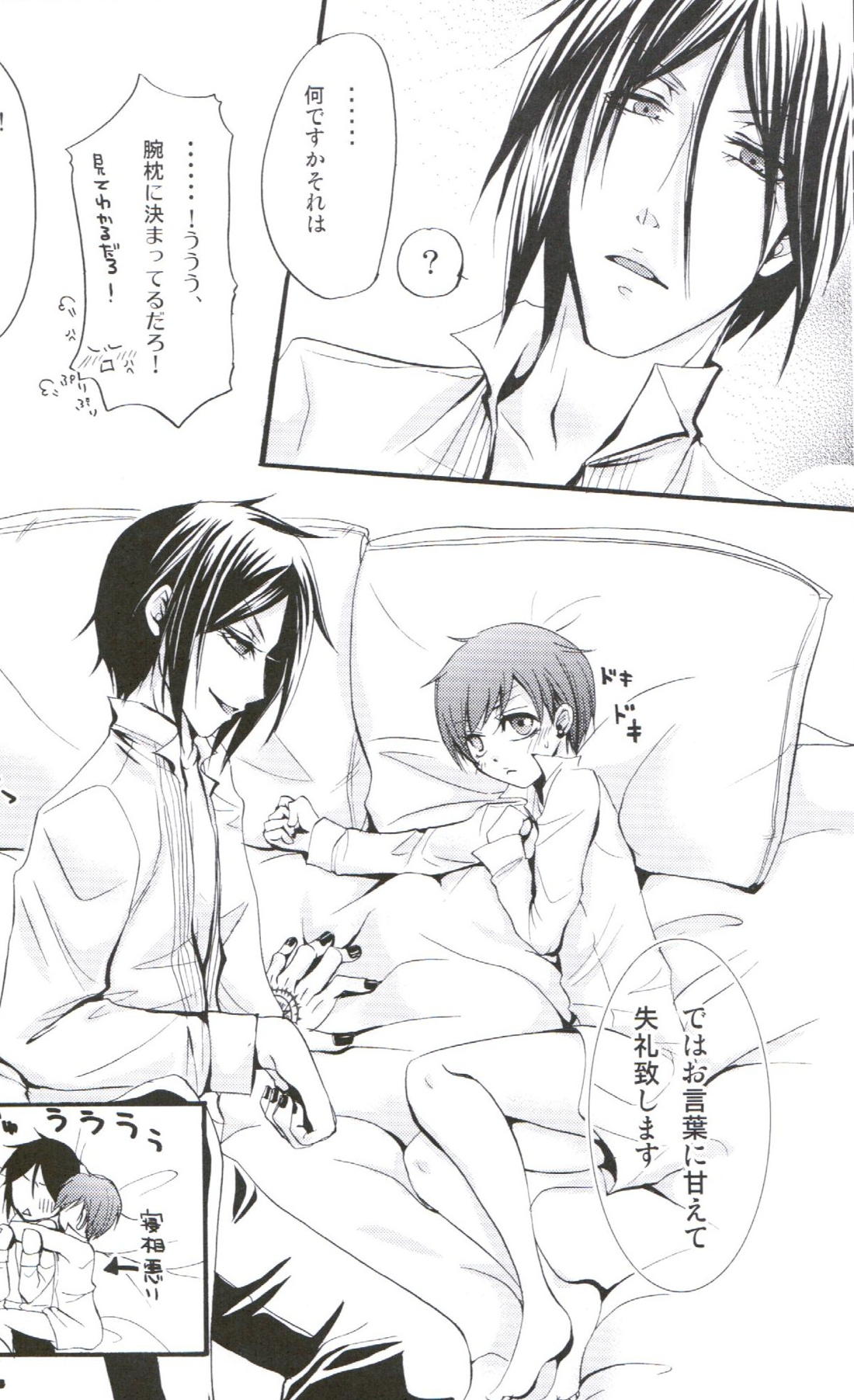 Queen’s Servant 32ページ