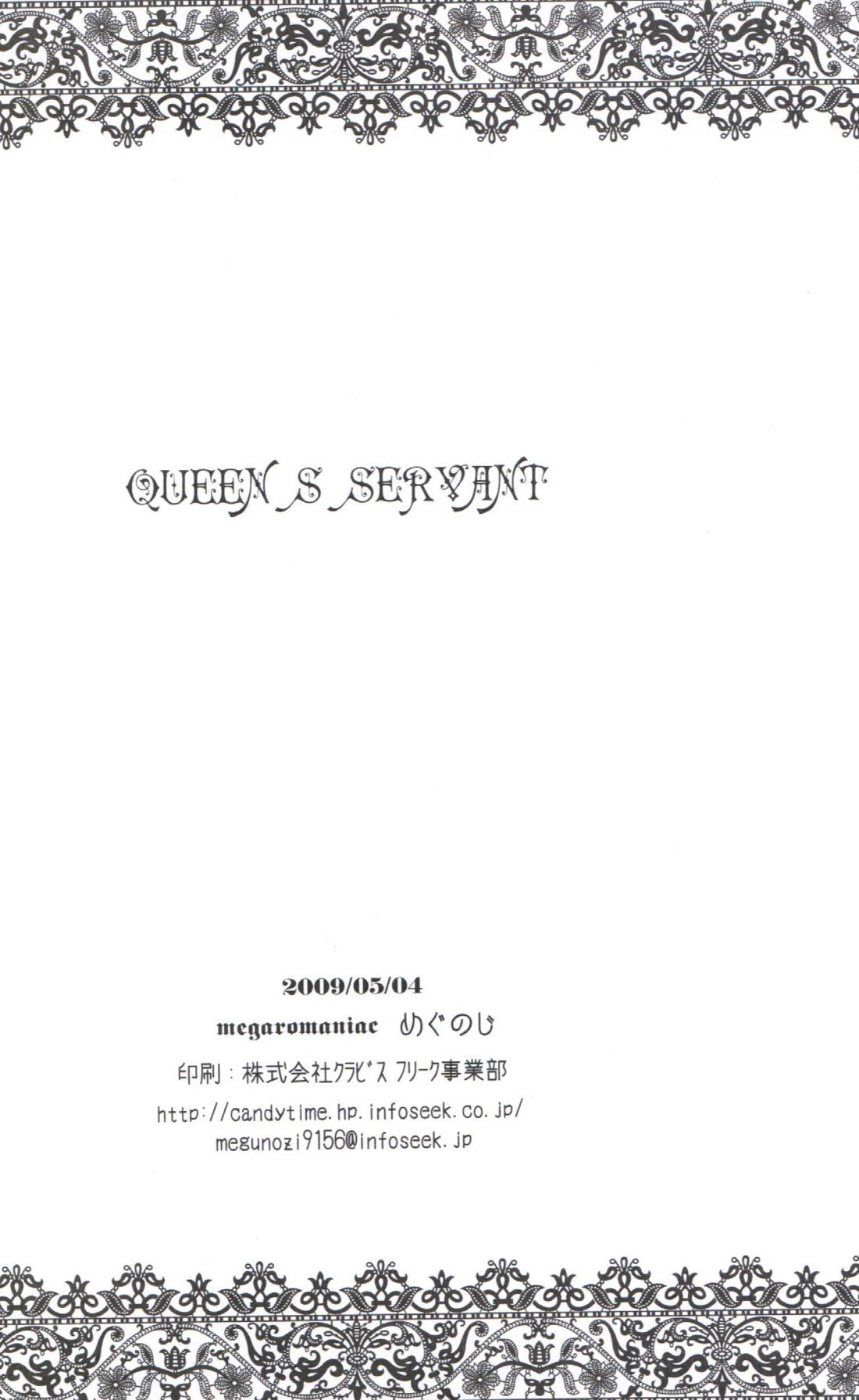 Queen’s Servant 34ページ