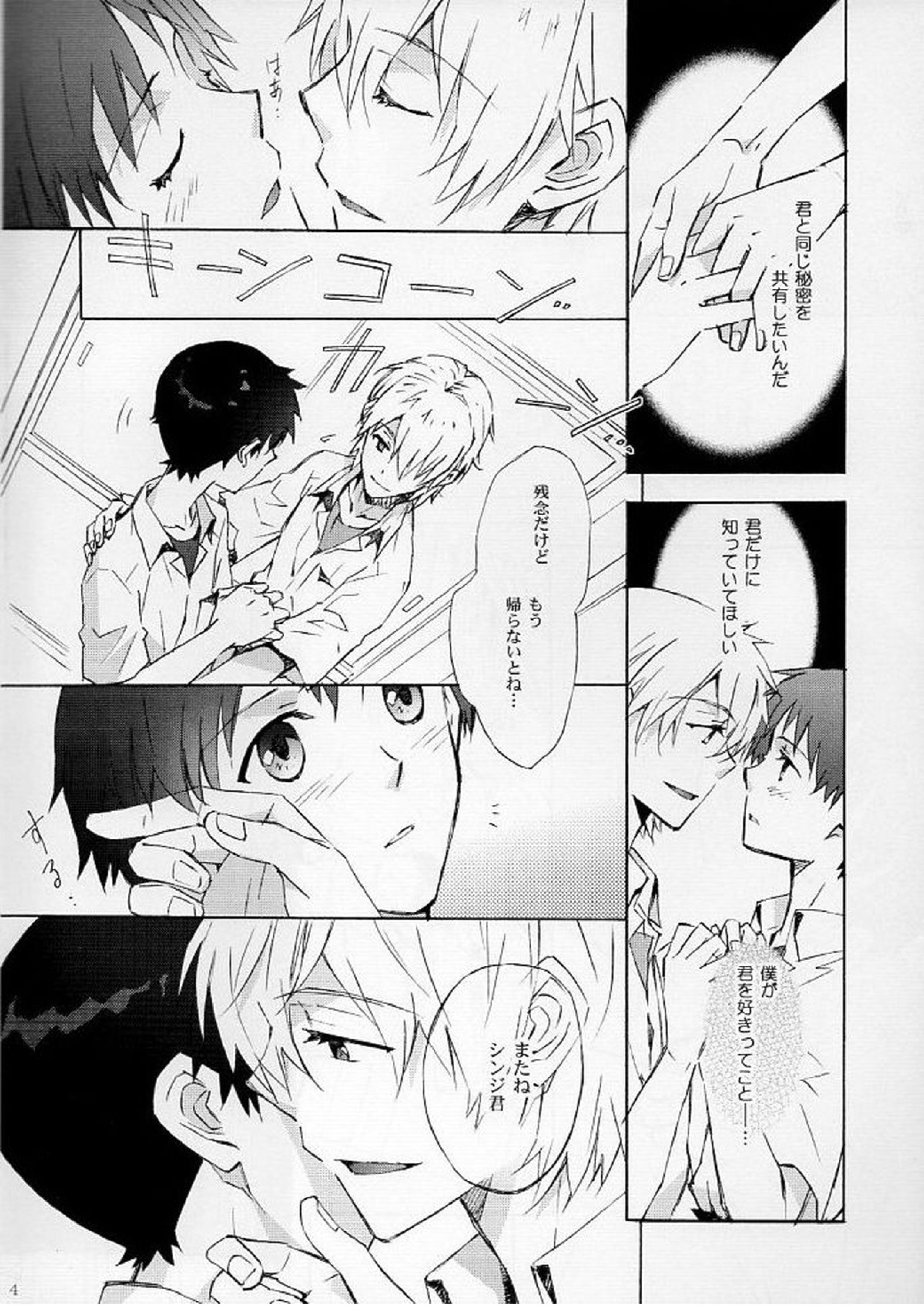 Wednesday 4ページ