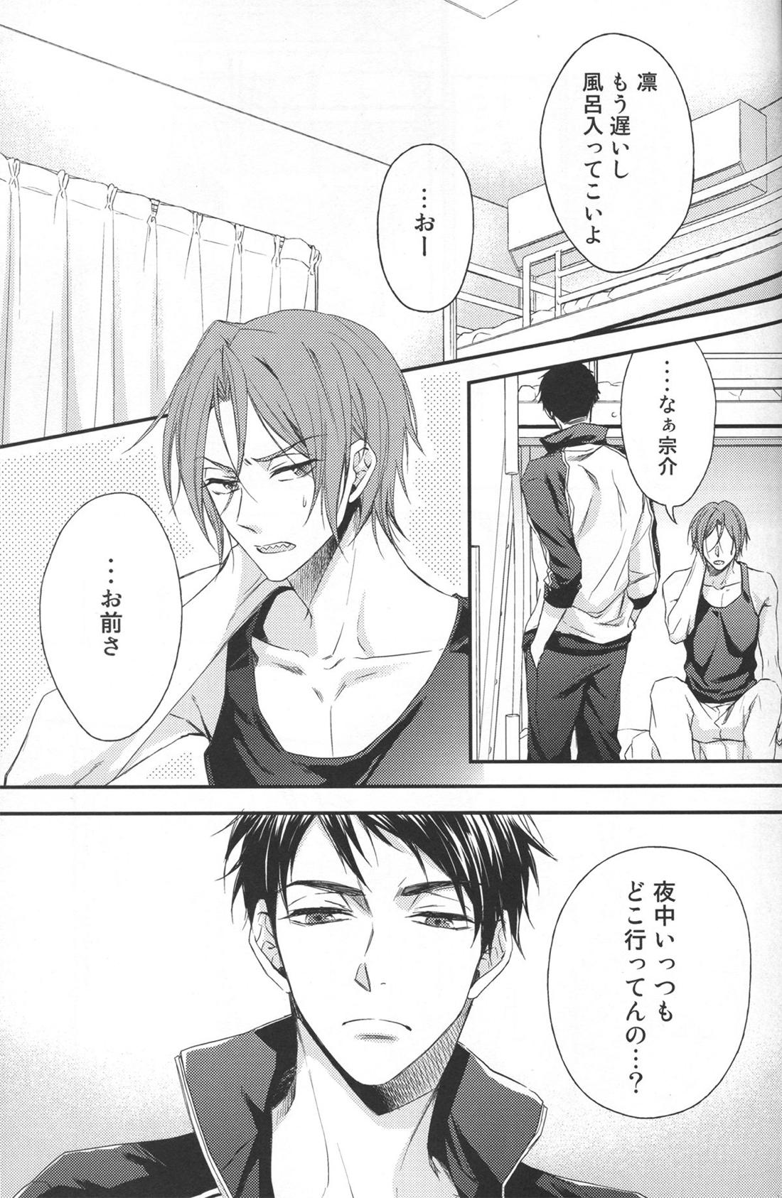 分かってやりたいけれど。 3ページ