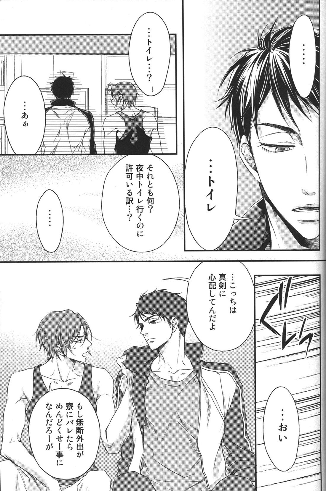 分かってやりたいけれど。 5ページ