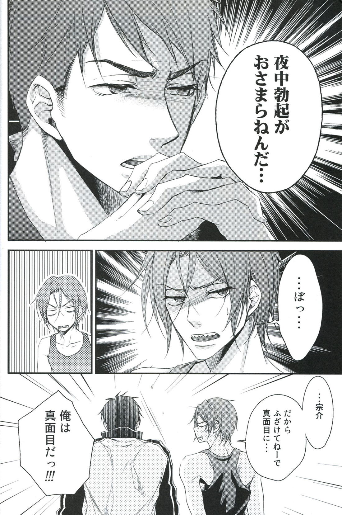 分かってやりたいけれど。 8ページ