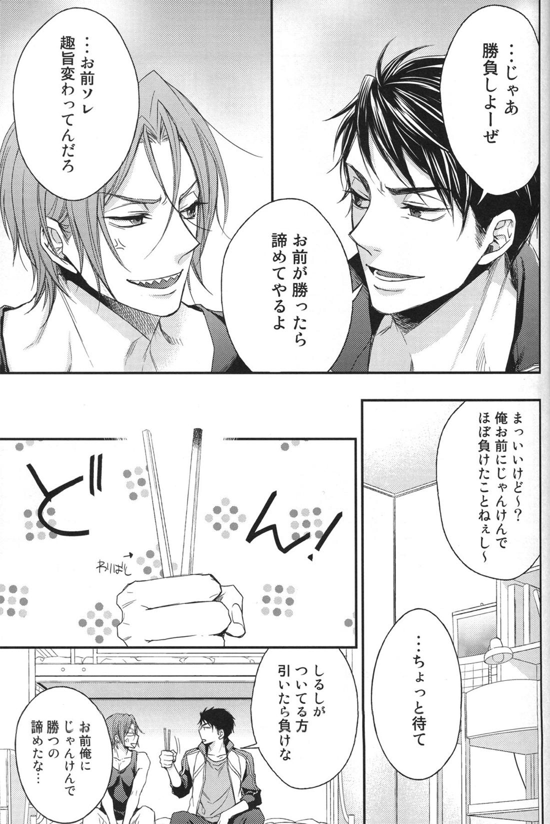 分かってやりたいけれど。 11ページ