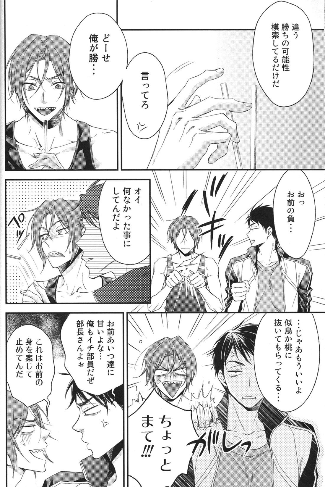 分かってやりたいけれど。 12ページ