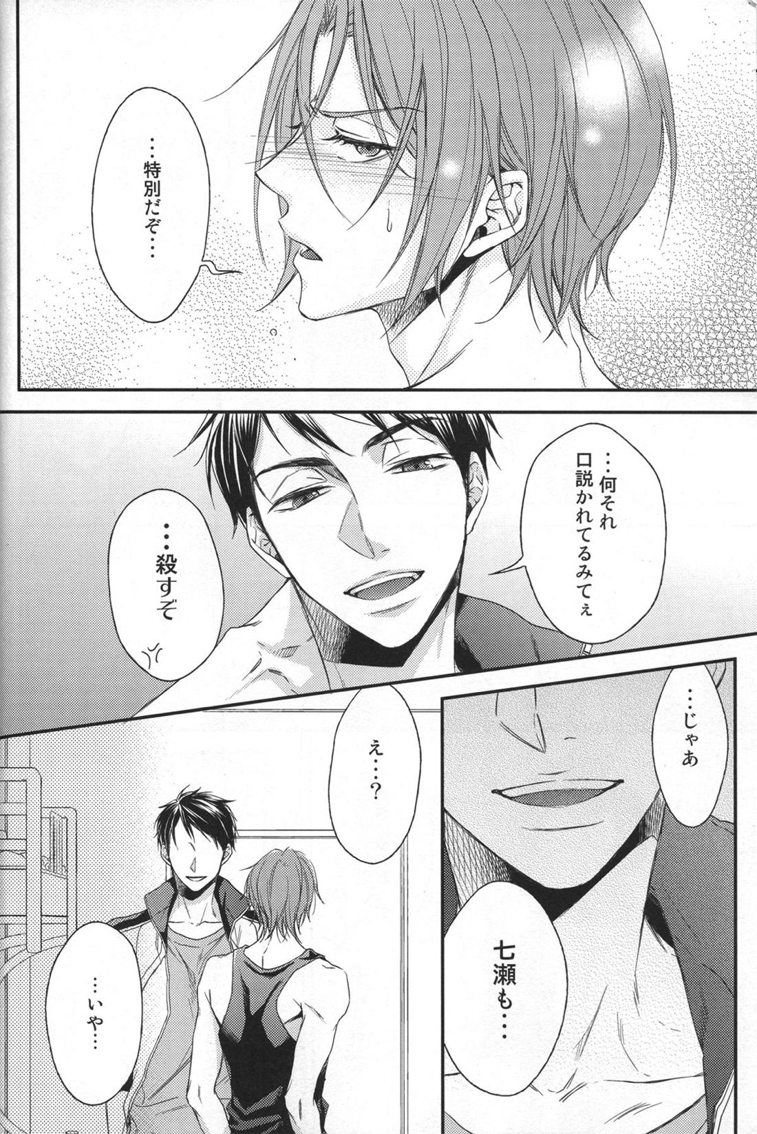 分かってやりたいけれど。 14ページ