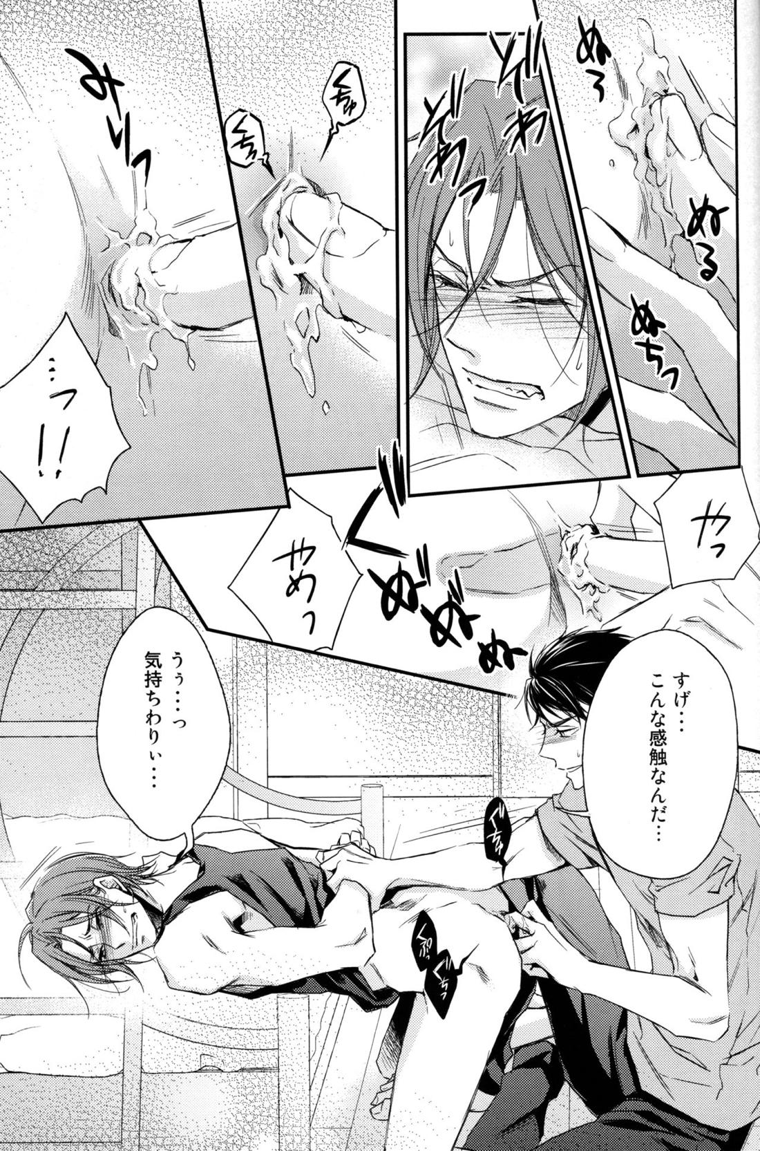 分かってやりたいけれど。 25ページ
