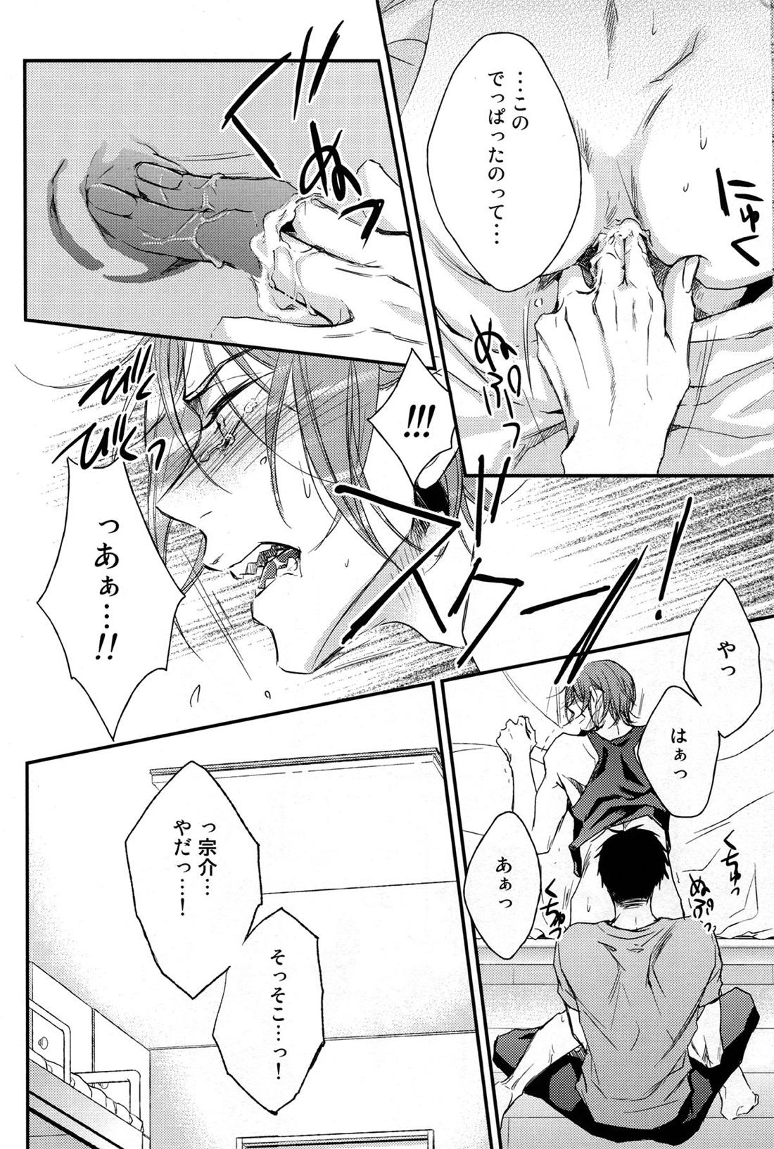 分かってやりたいけれど。 26ページ