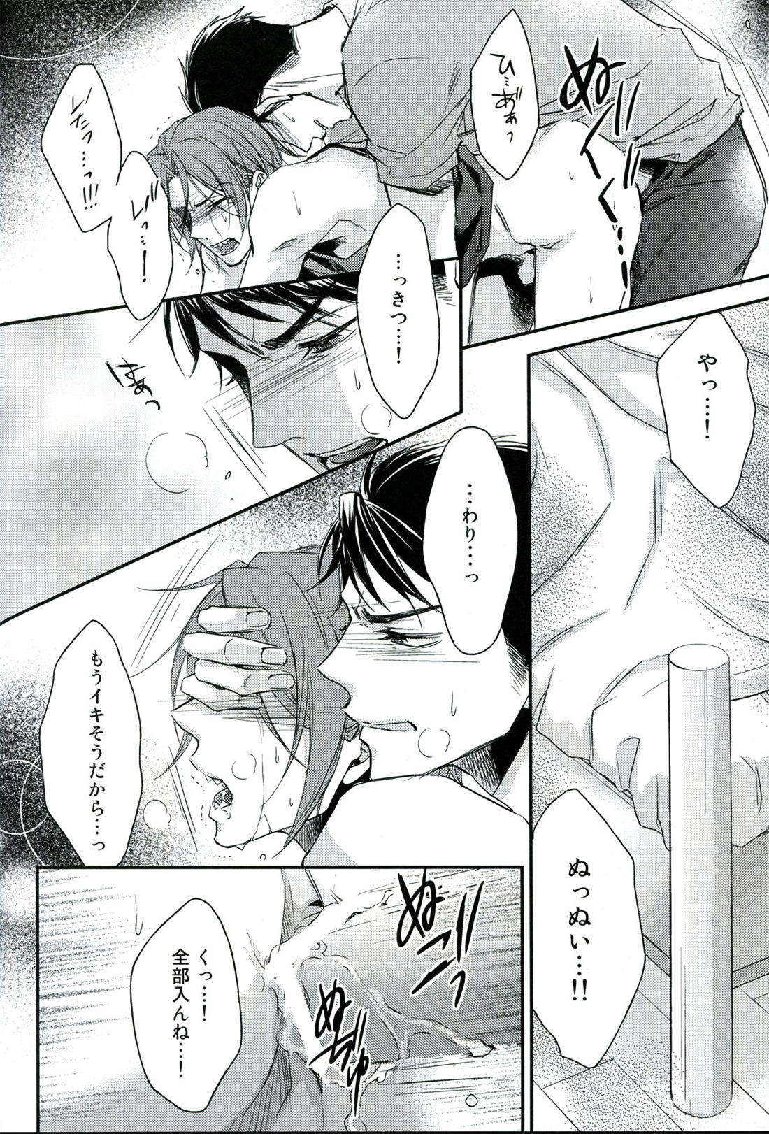 分かってやりたいけれど。 28ページ