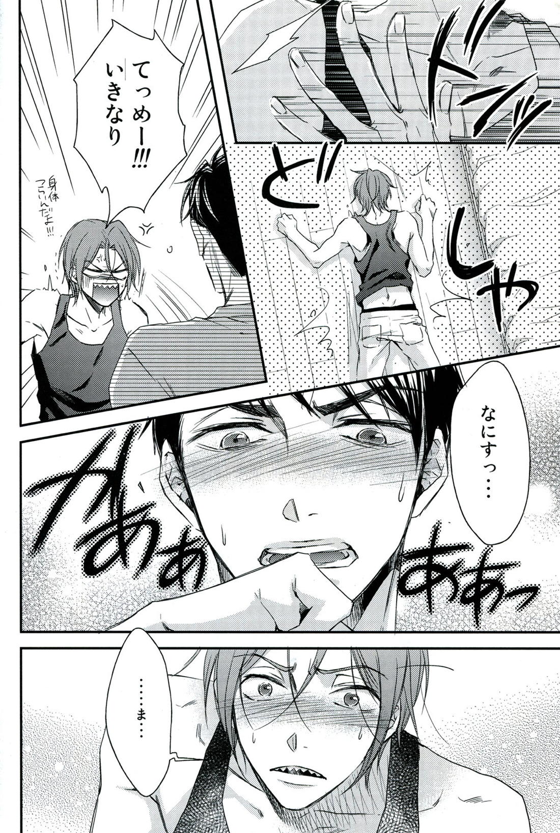 分かってやりたいけれど。 32ページ