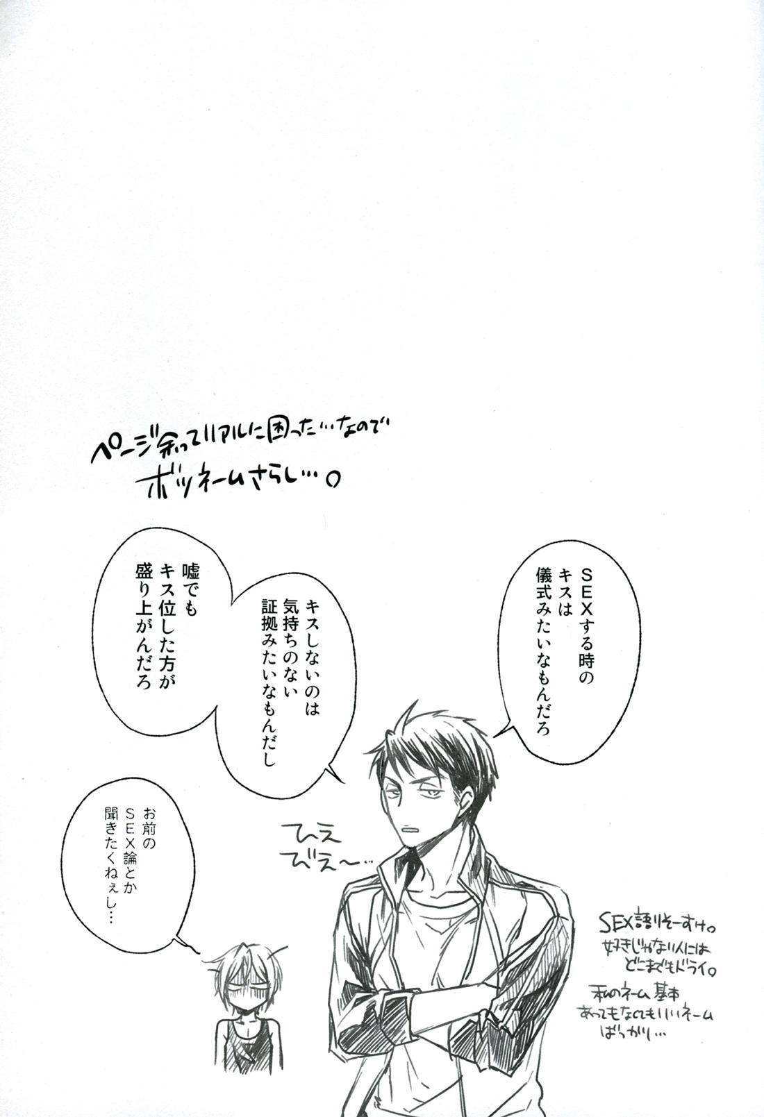 分かってやりたいけれど。 34ページ