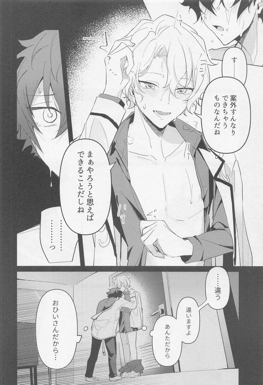 黄昏の融解点＋おまけペーパー 9ページ