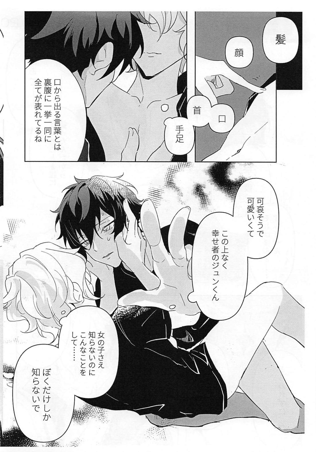 黄昏の融解点＋おまけペーパー 48ページ