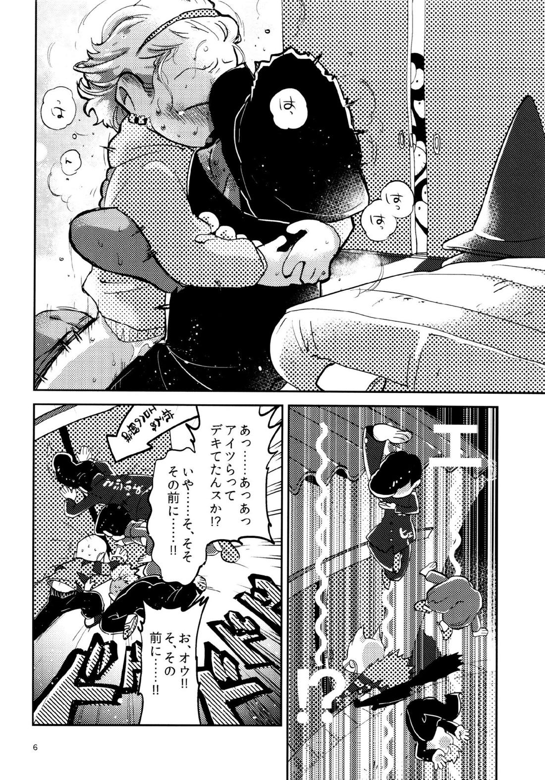 我慢上等愛羅武勇 6ページ