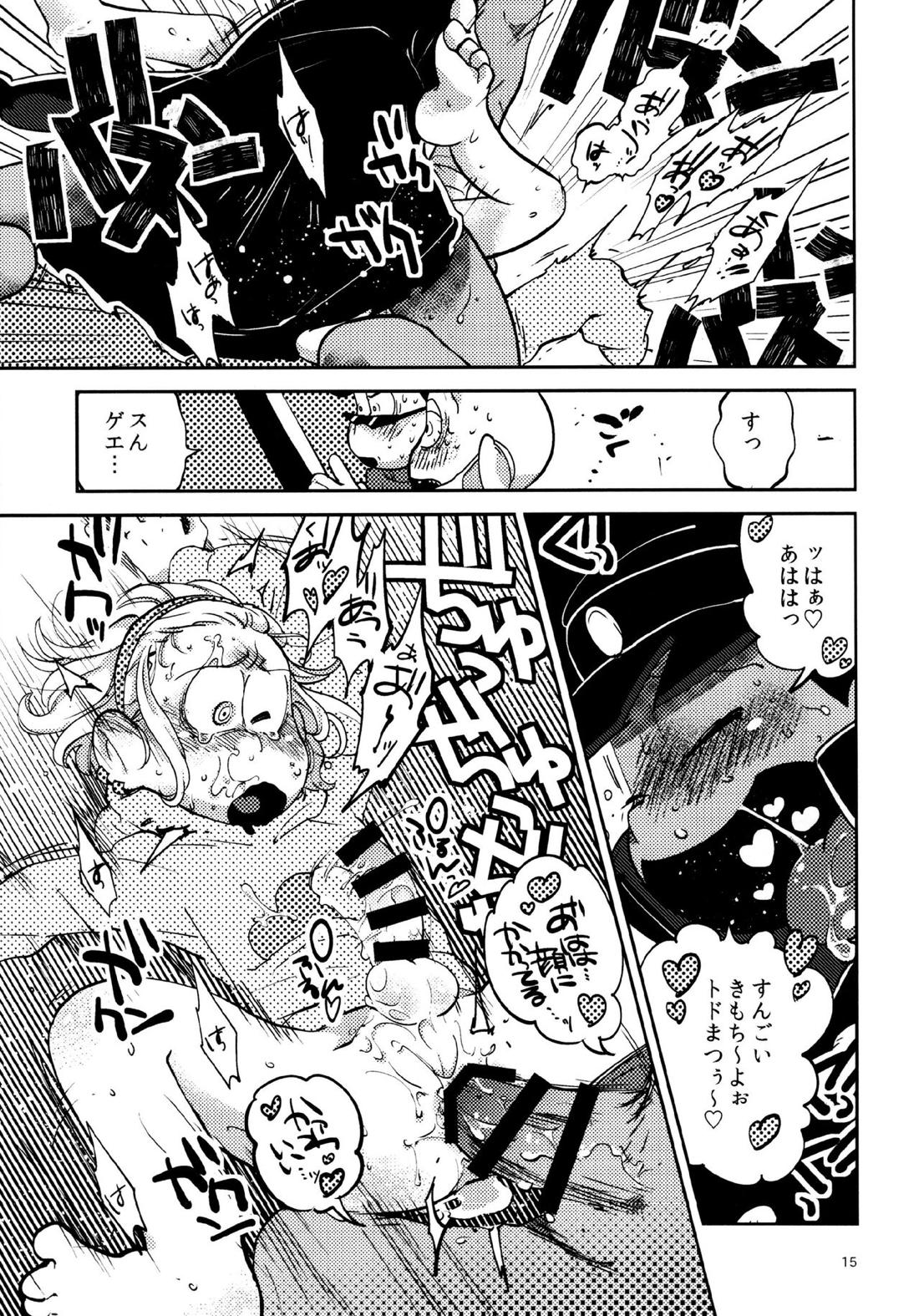 我慢上等愛羅武勇 15ページ