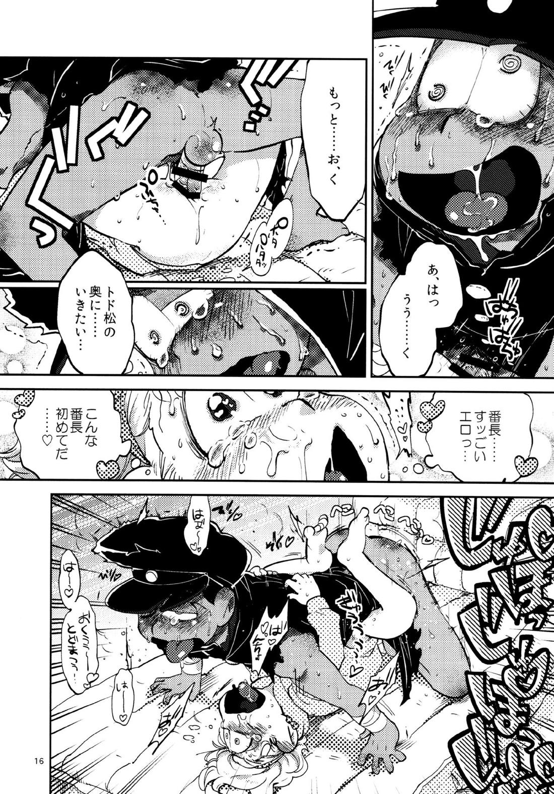 我慢上等愛羅武勇 16ページ