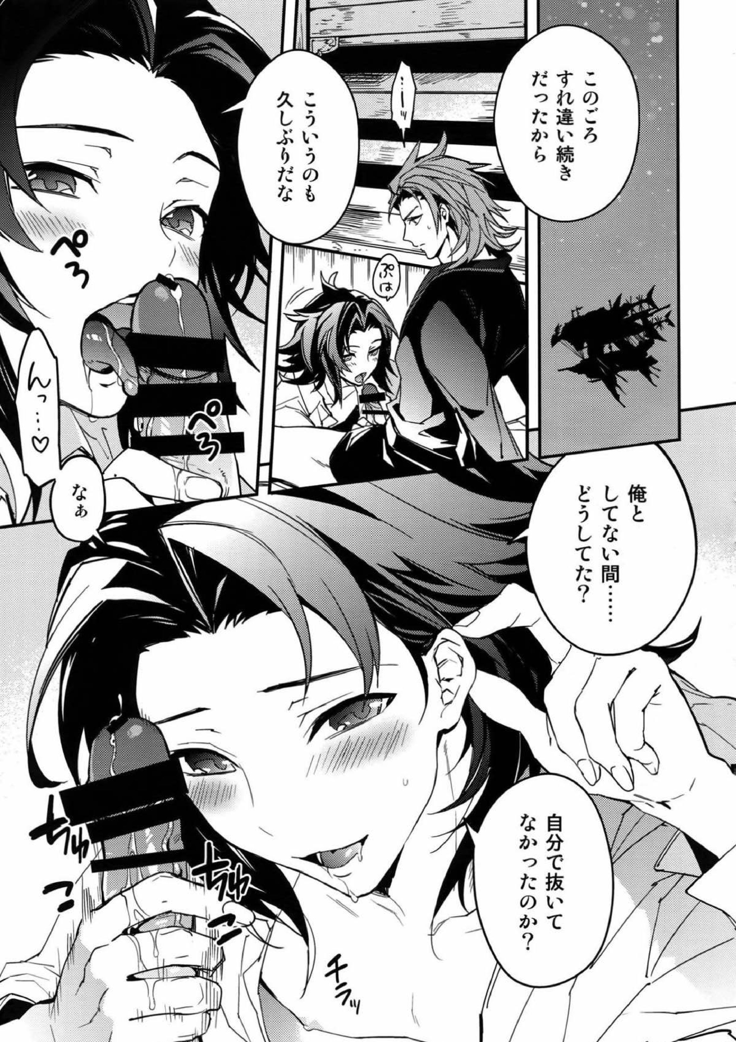 決戦 夜の性戦場 4ページ