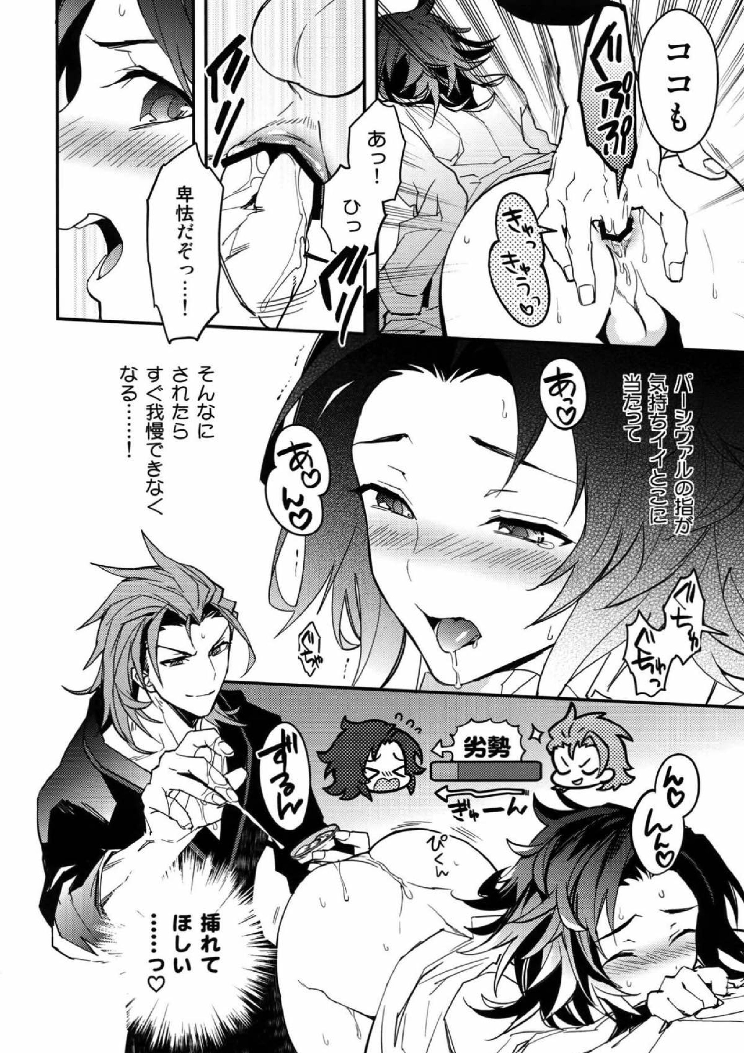 決戦 夜の性戦場 7ページ
