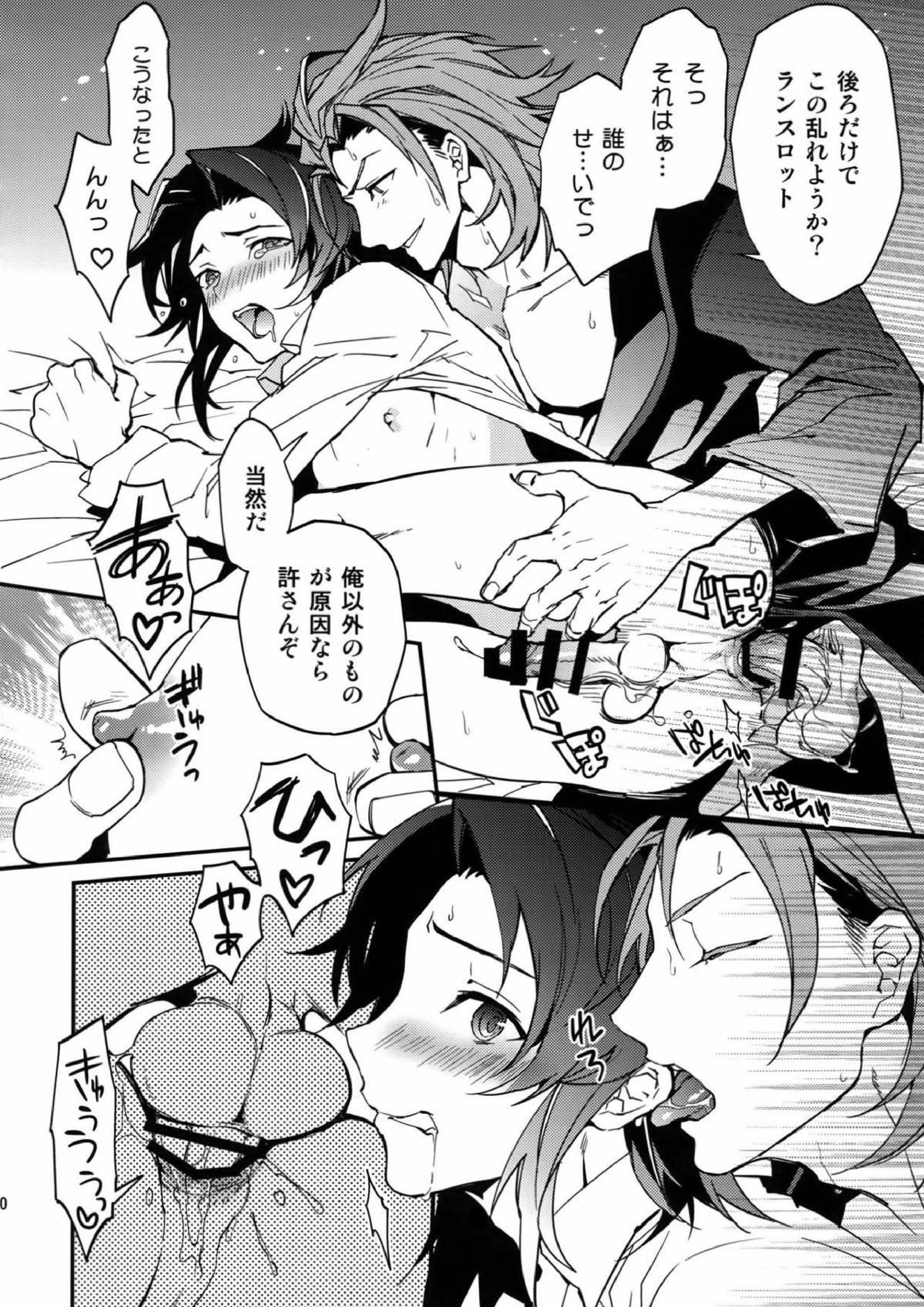 決戦 夜の性戦場 9ページ
