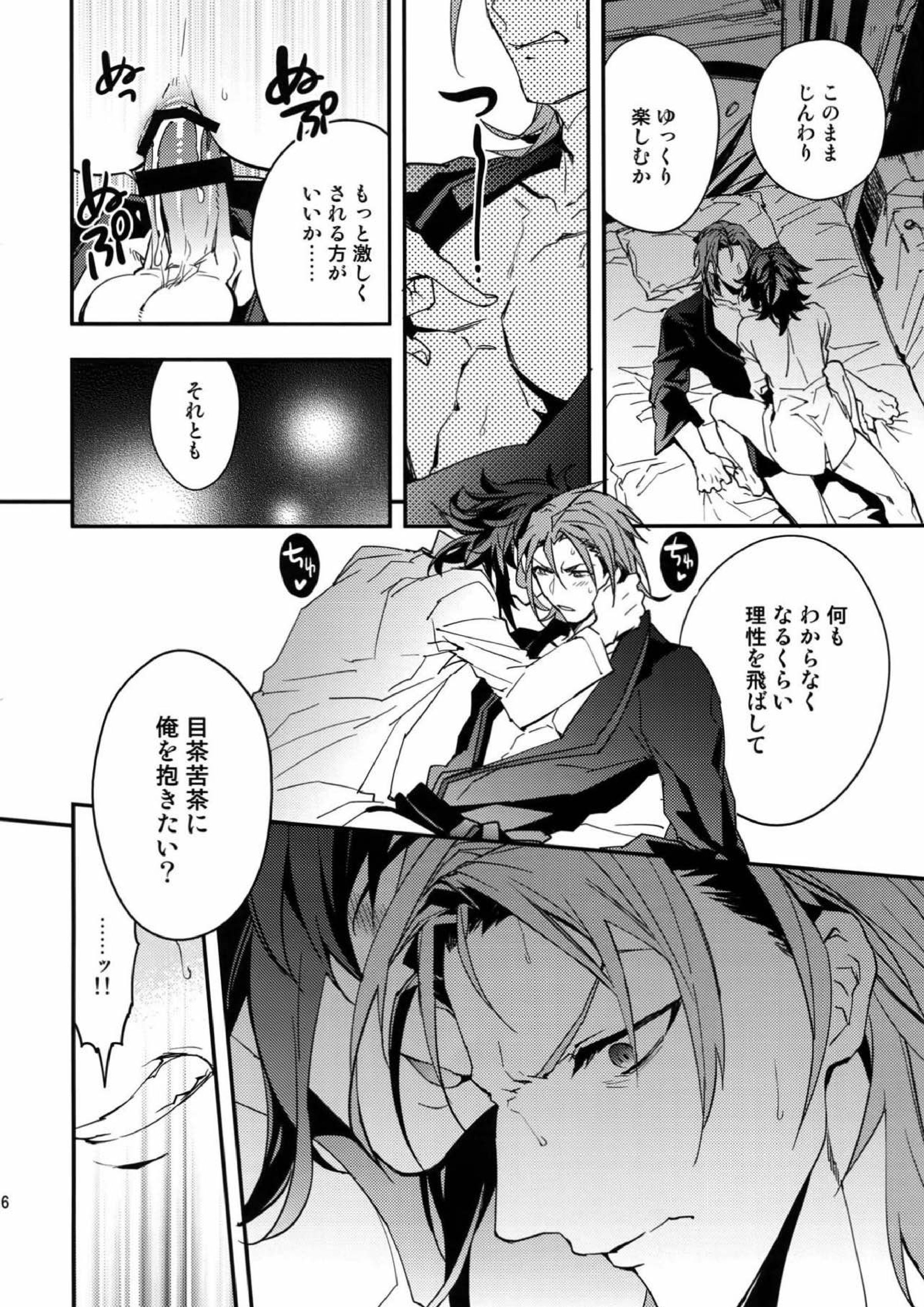 決戦 夜の性戦場 15ページ