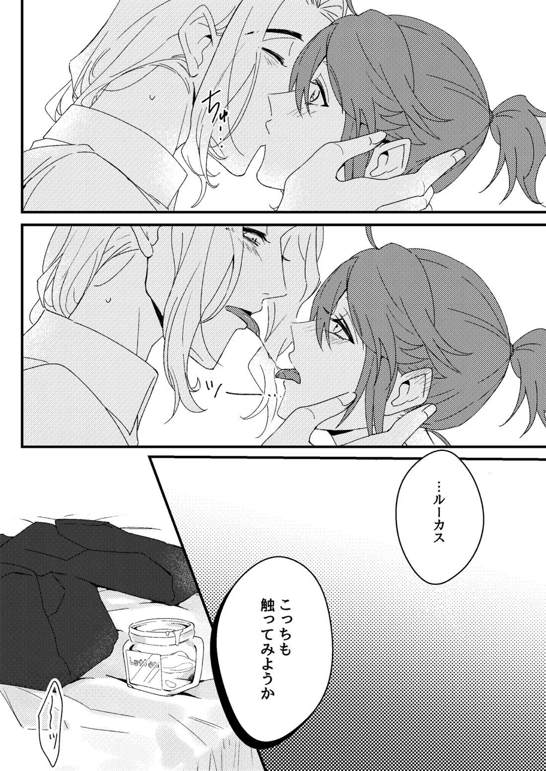 先生が愛弟子になんでも教えてあげる 12ページ