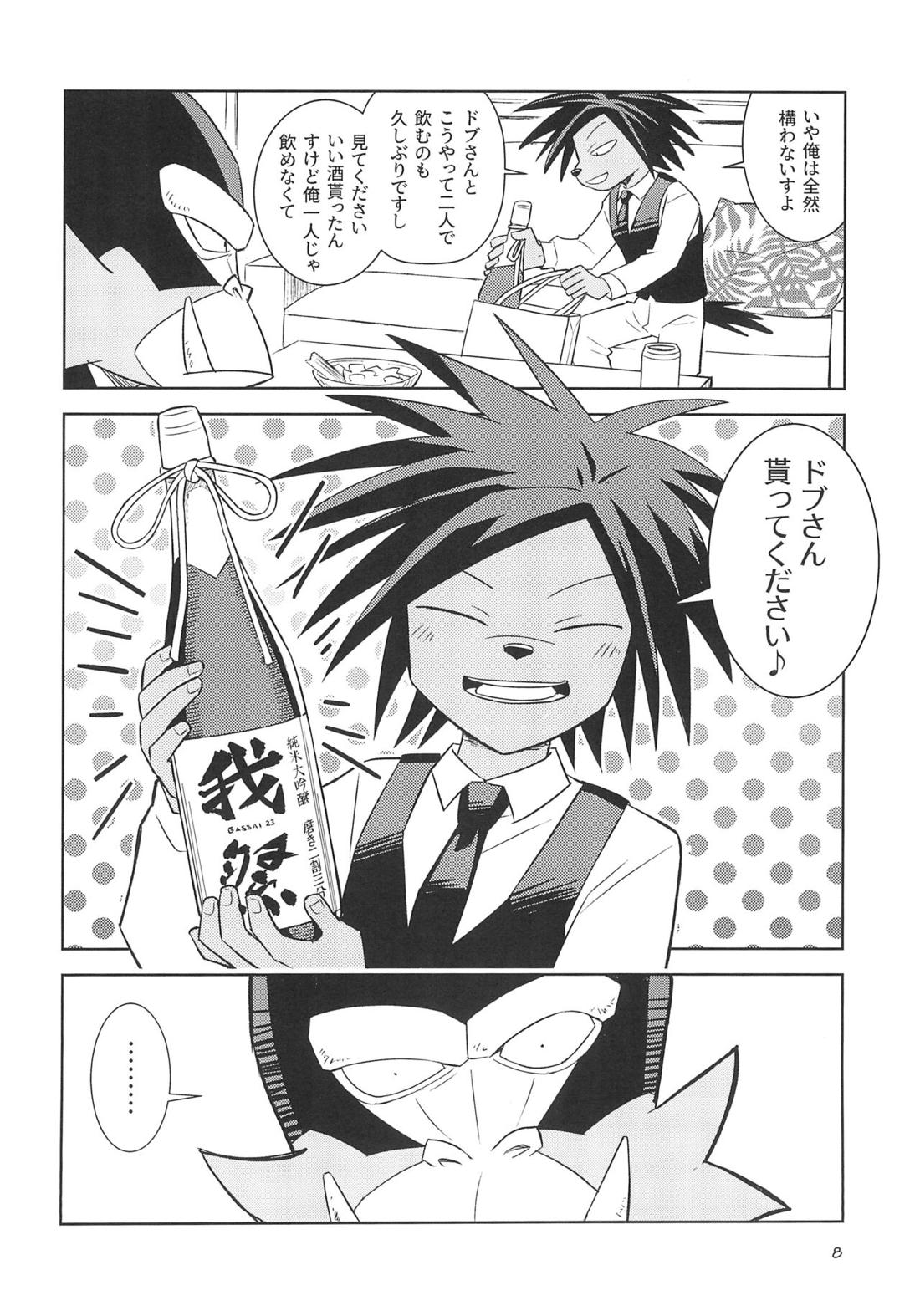 ヤマアラシのデイドリーム 6ページ