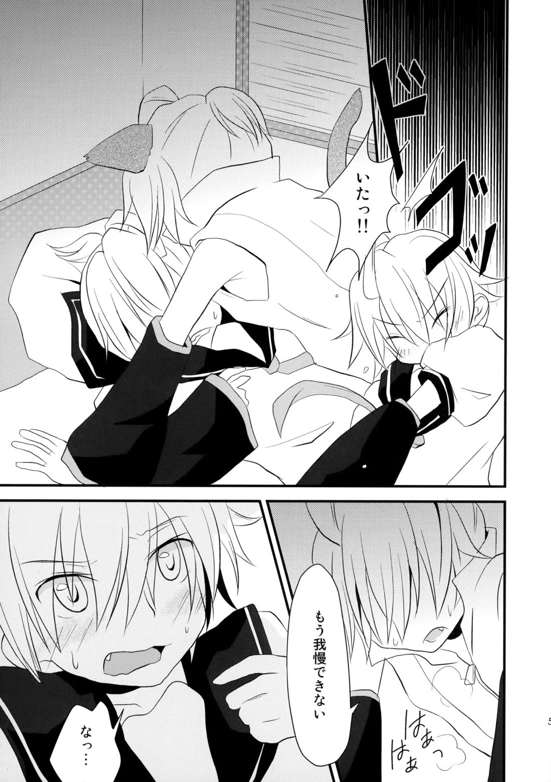 あぺにゃんとあくとわんとあんああん 4ページ